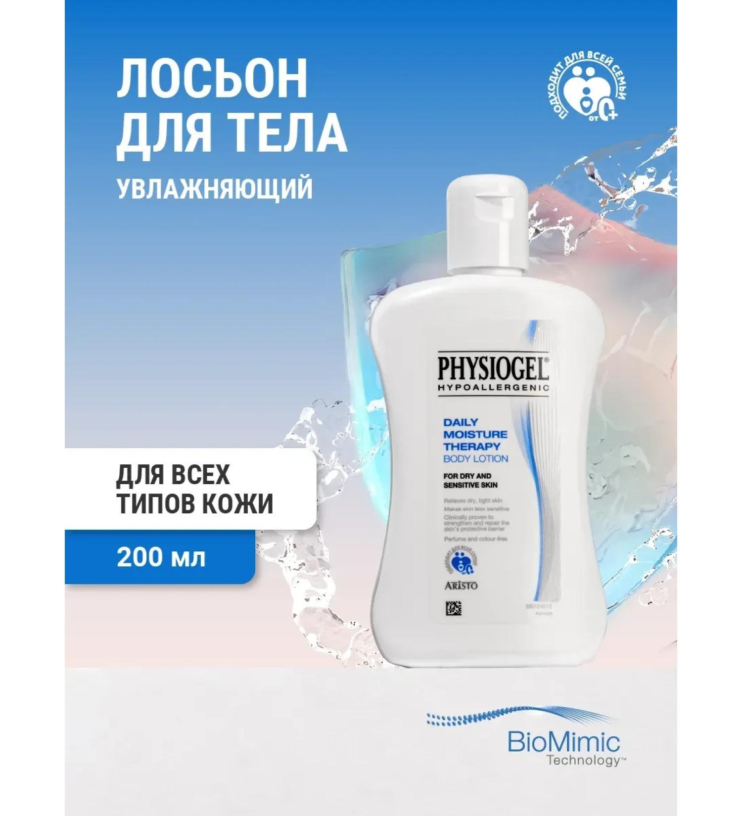 Physiogel Moisturizing lotion for daily care of dry skin of the body - Buy Online on GoSupps.com