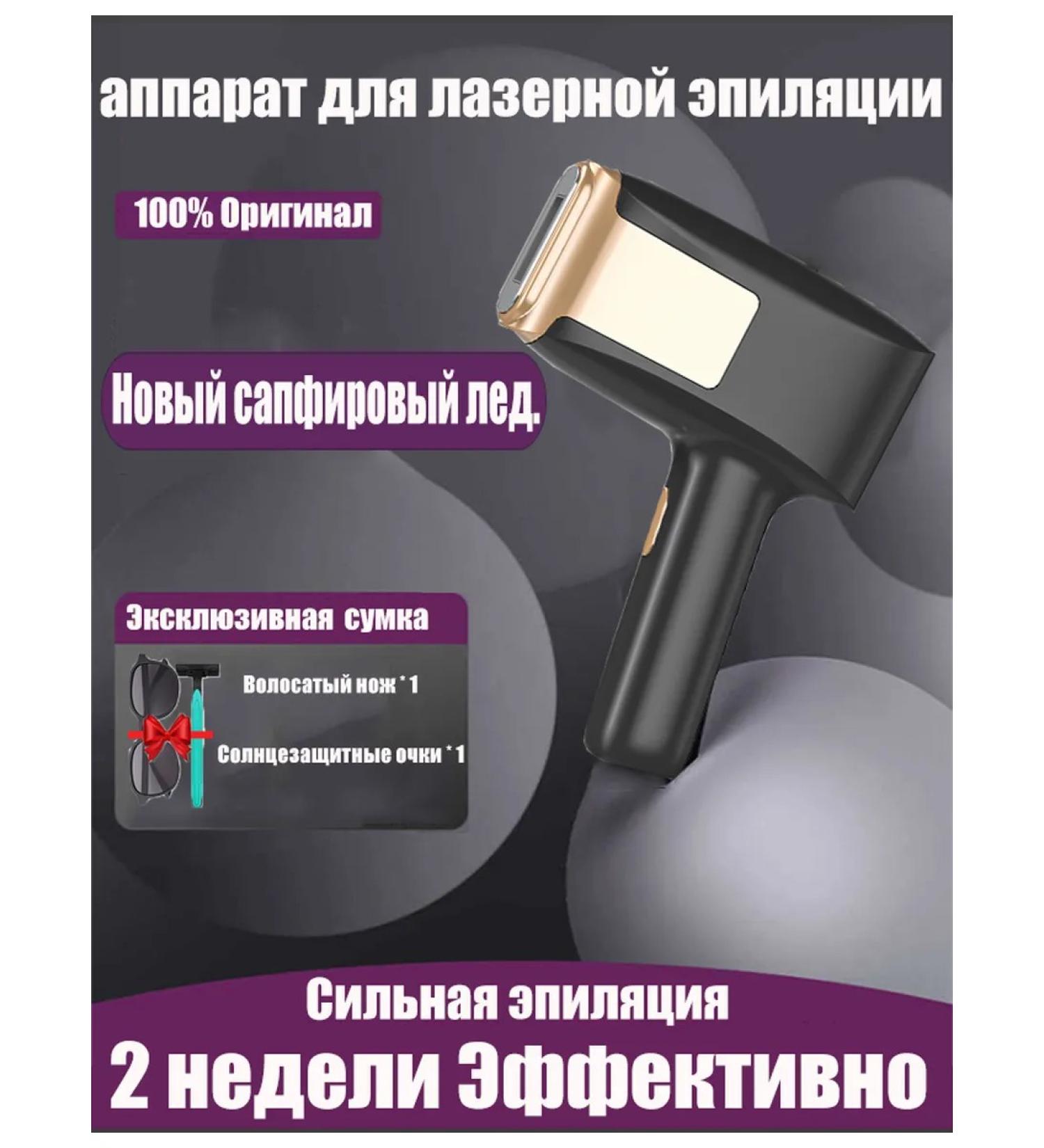 Laser hair removal for women - Buy Online on GoSupps.com