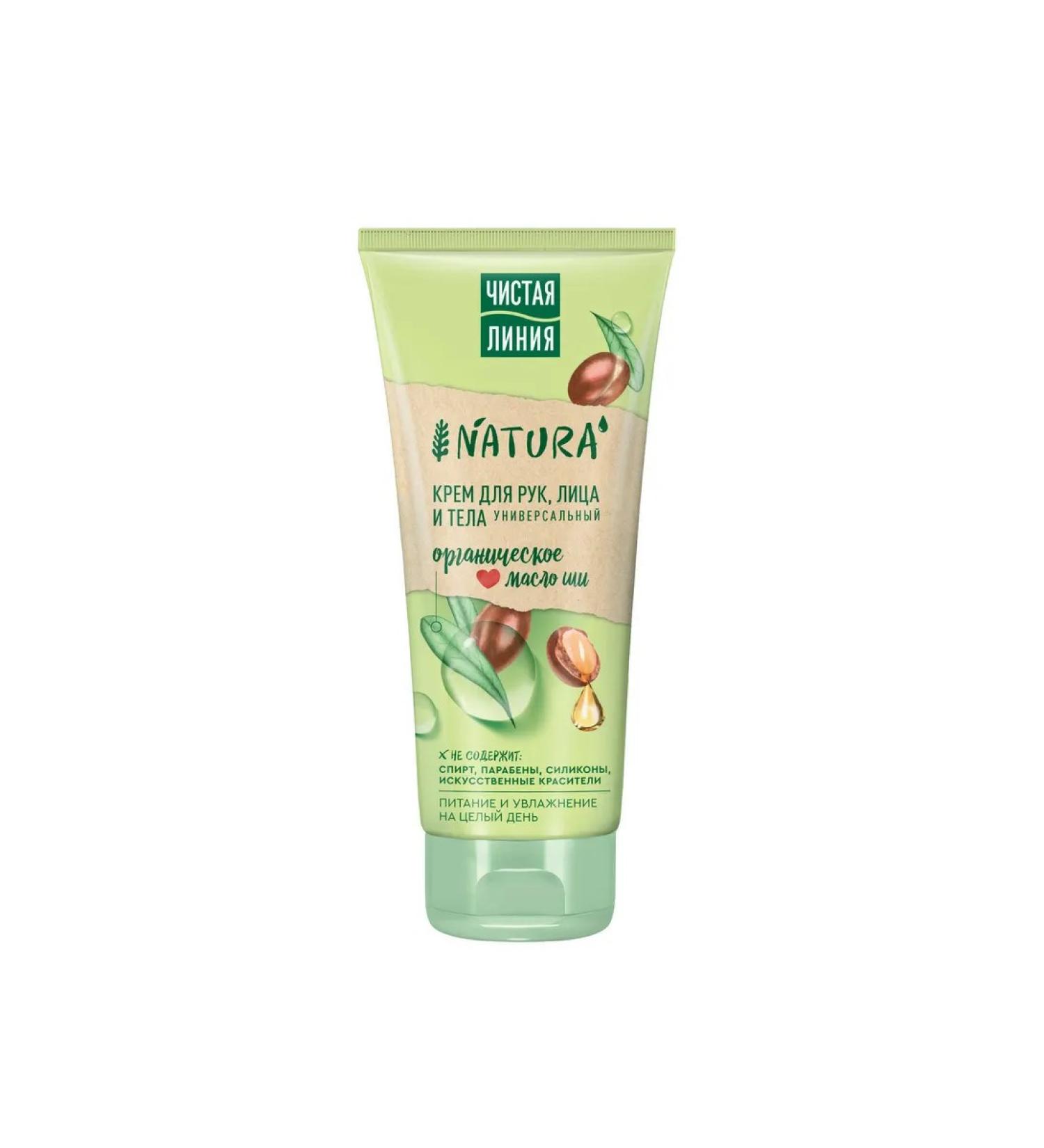 Clean line Cream for hands and body 200 ml "Shi oil" - Buy Online on GoSupps.com