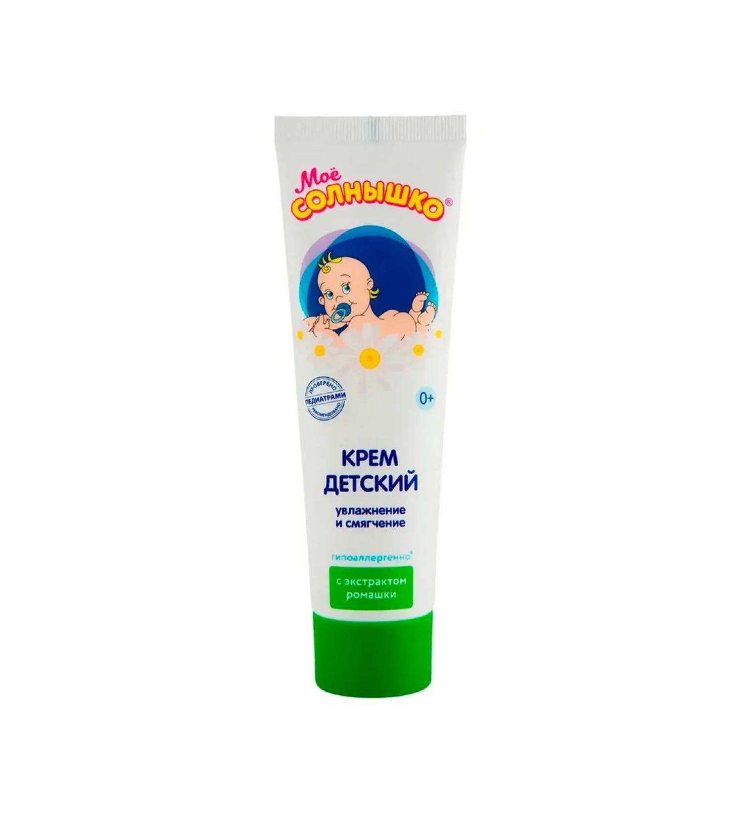 MY SUNSHINE Cream is a children's hypolallergenic with chamomile extract 100 ml m