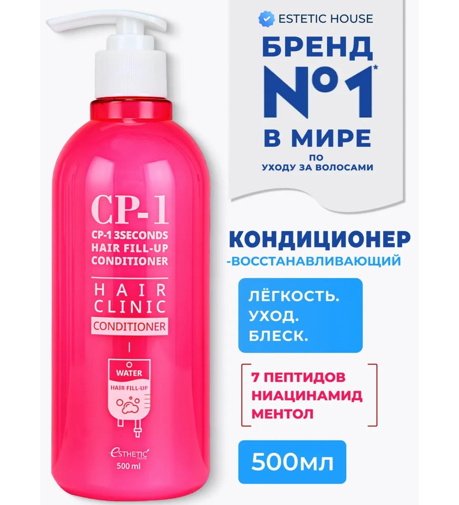 Aesthetic House Restoring air conditioner for smooth hair CP1 - Buy Online on GoSupps.com