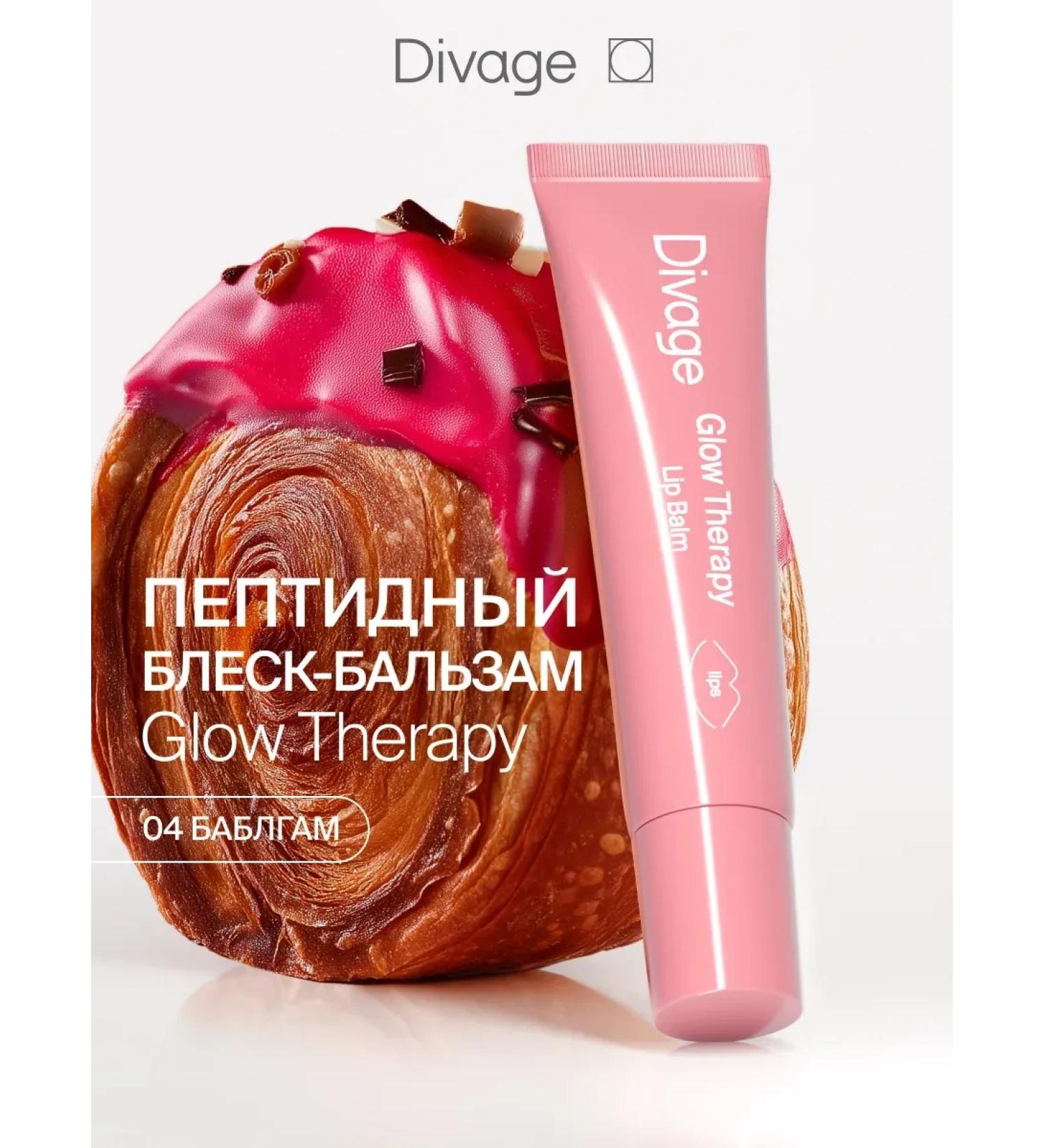 DIVAGE Peptide balm gloomy lip moisturizing Glow Therapy 04 - Buy Online on GoSupps.com