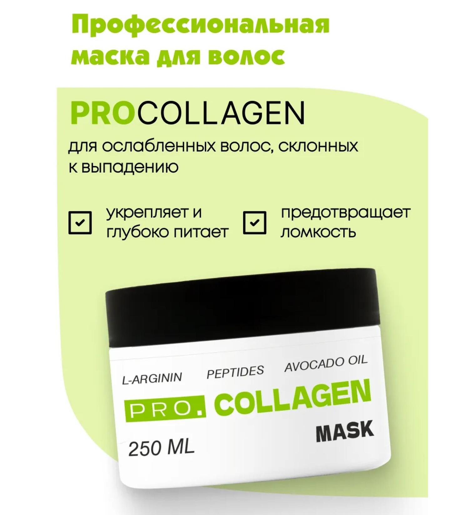 Parli Cosmetics Strengthening mask for weakened hair Pro Collagen