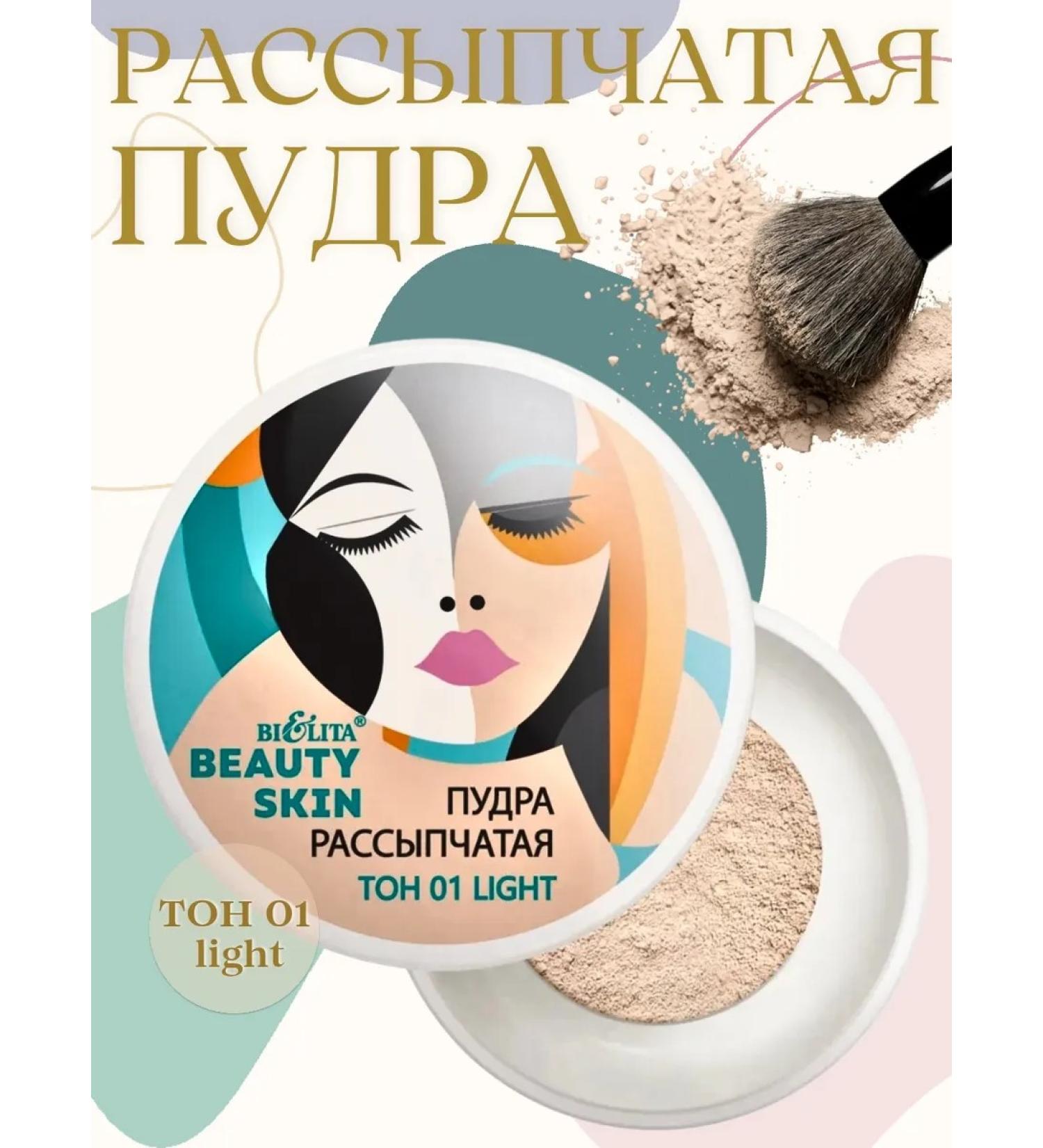 BELITA Facial Powder Beauty Skin Broken tone 01 Light - Buy Online on GoSupps.com