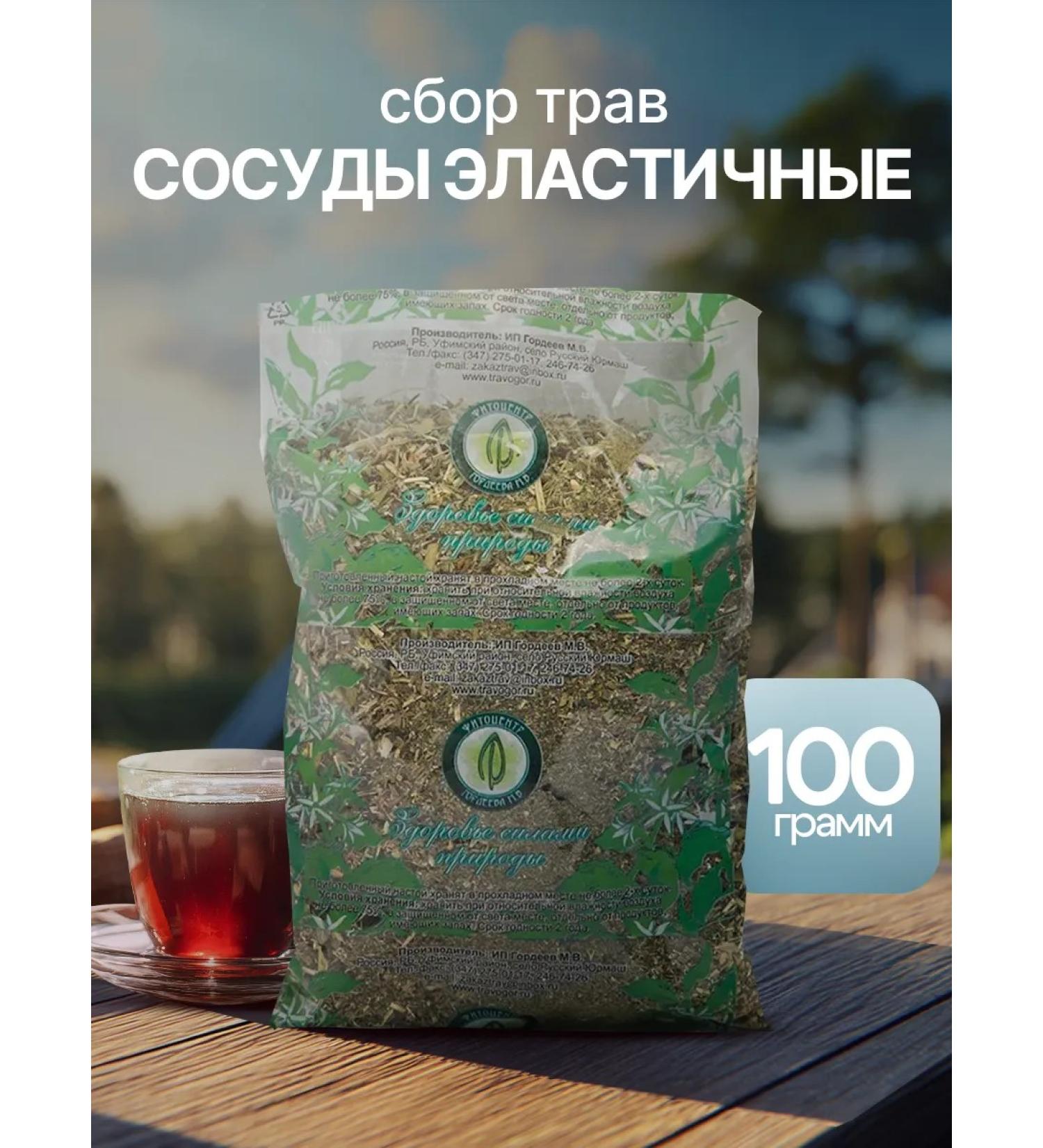 Gordeev Herbal collection for the heart and blood vessels of the vessels elastic - Buy Online on GoSupps.com