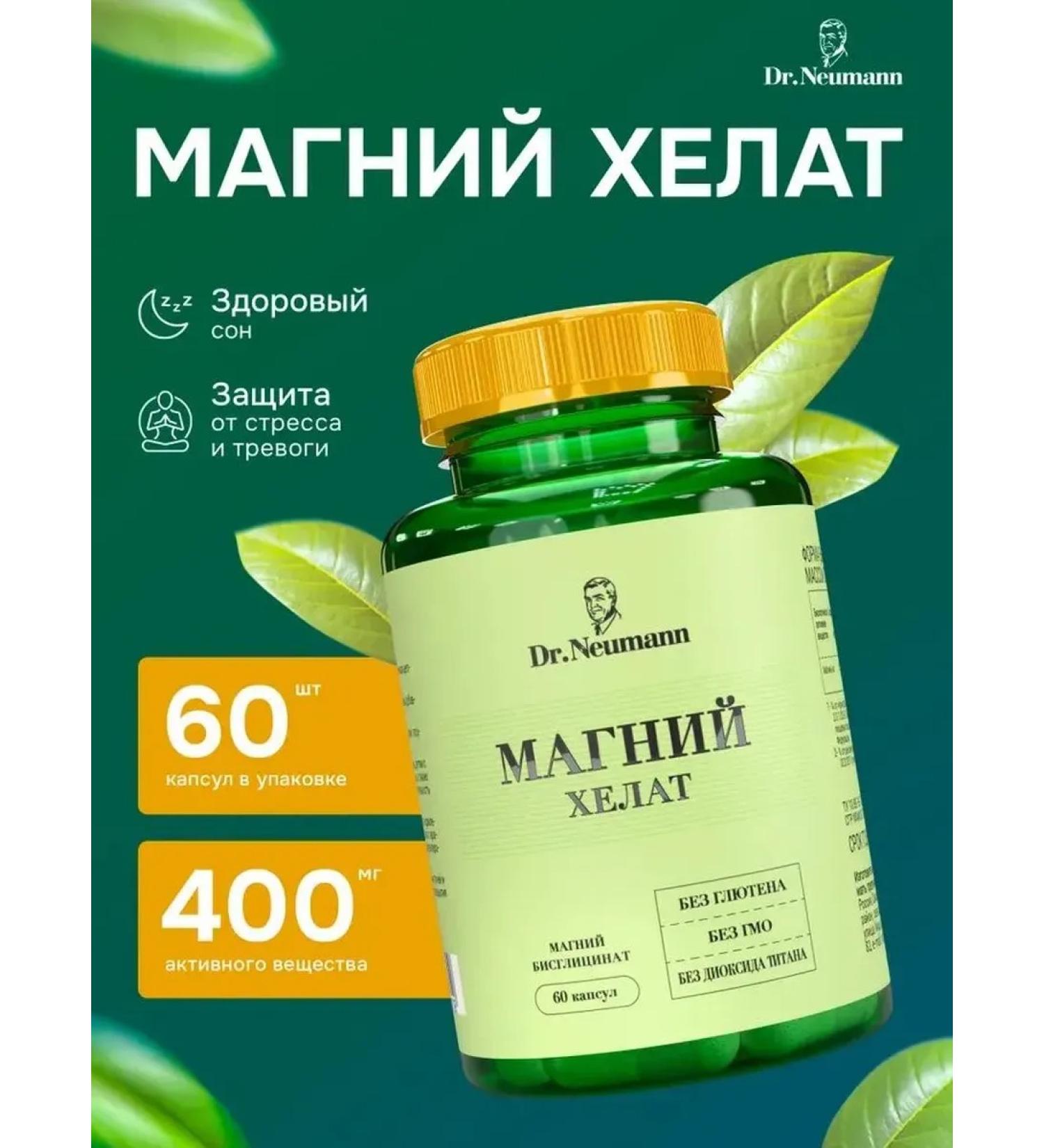 SputP Minerals Dr.neumann Magnesium Helat 60 capsules - Buy Online on GoSupps.com