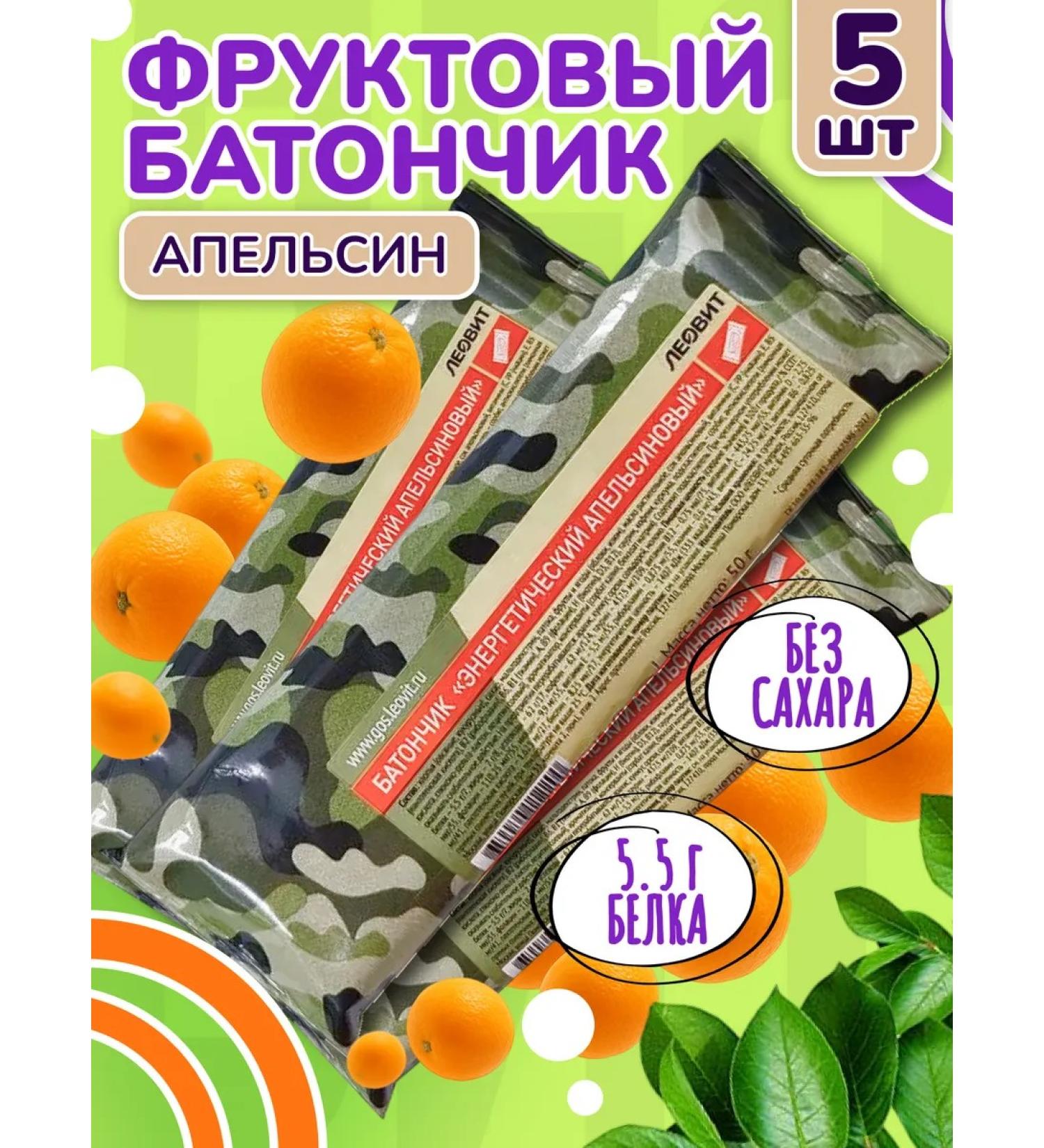 LEOVIT Fruit fitness Baton with natural orange - Buy Online on GoSupps.com