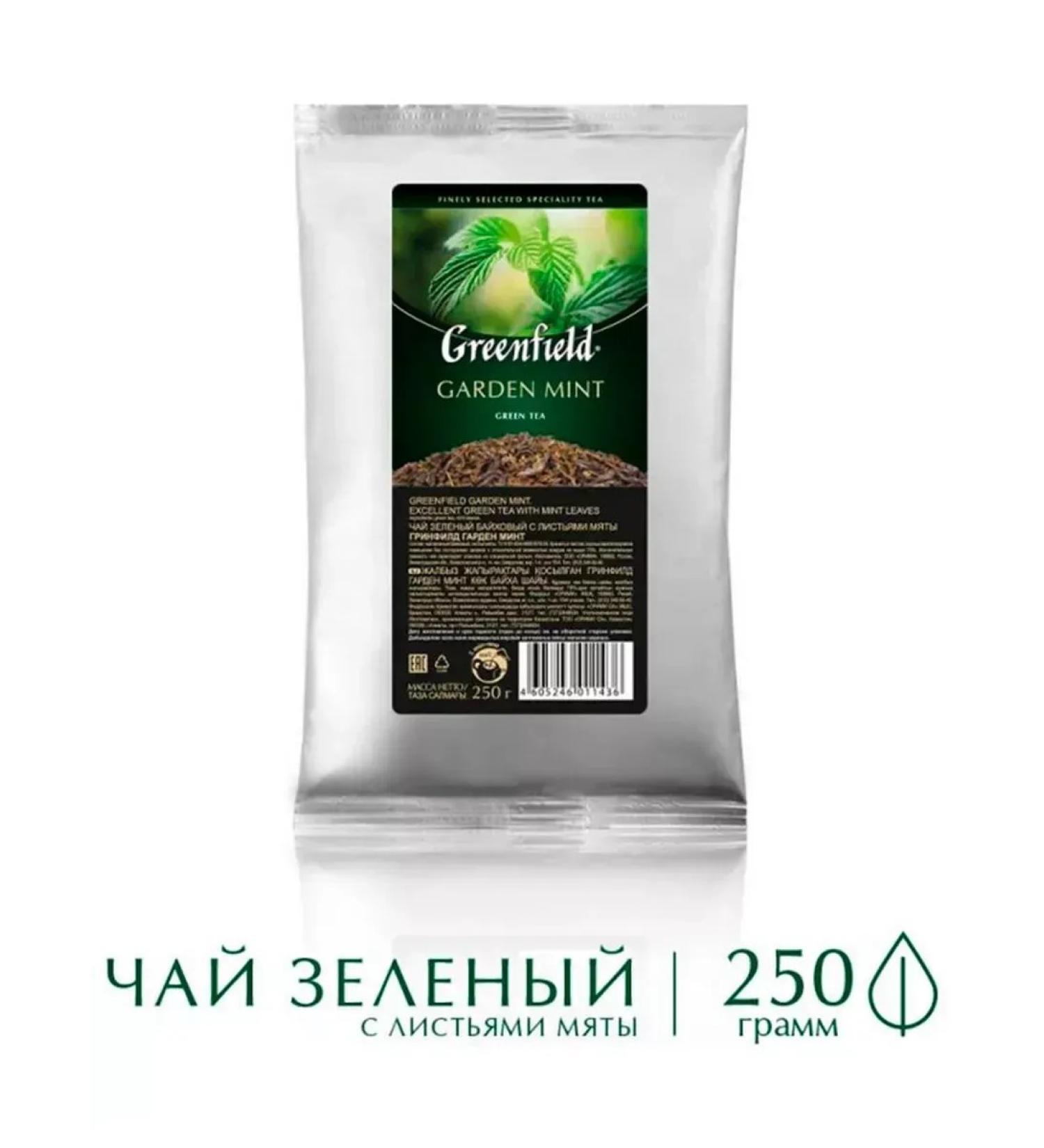 Greenfield Green Leaf Garden Mint (250 g m at HRK) - Buy Online on GoSupps.com