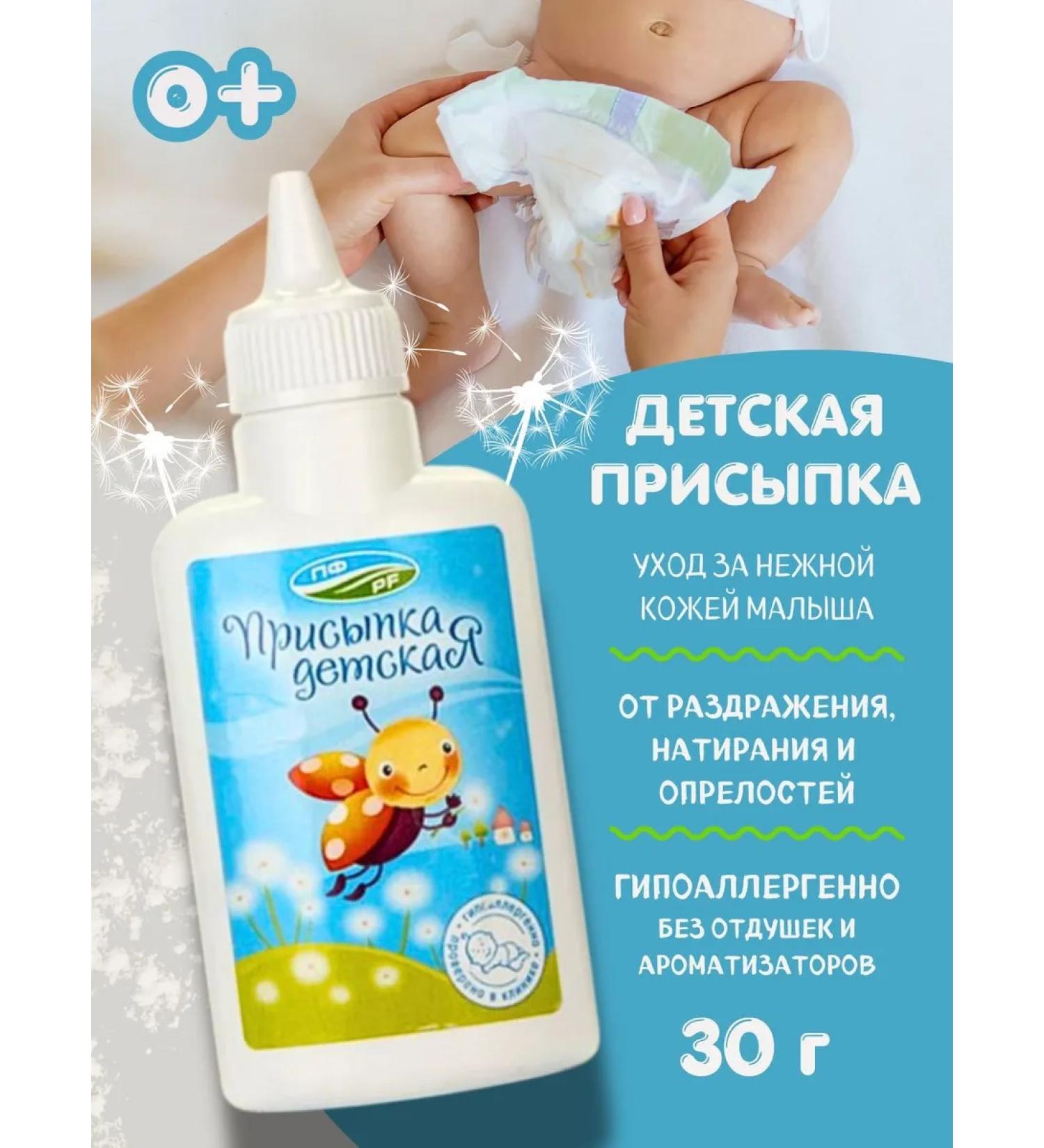 Petropharm Pupping Children's 30g