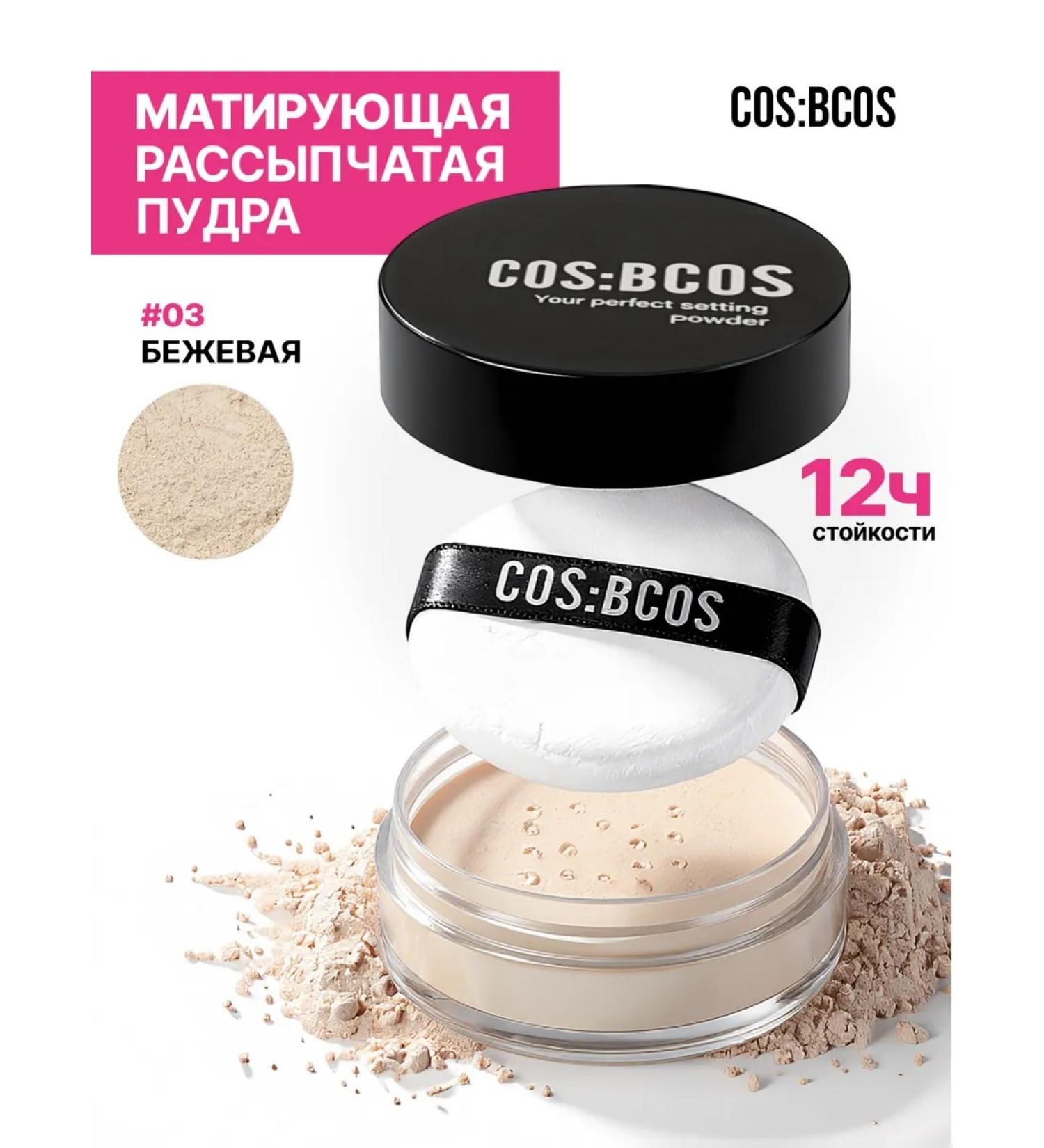 COSBCOS Loose powder - Buy Online on GoSupps.com