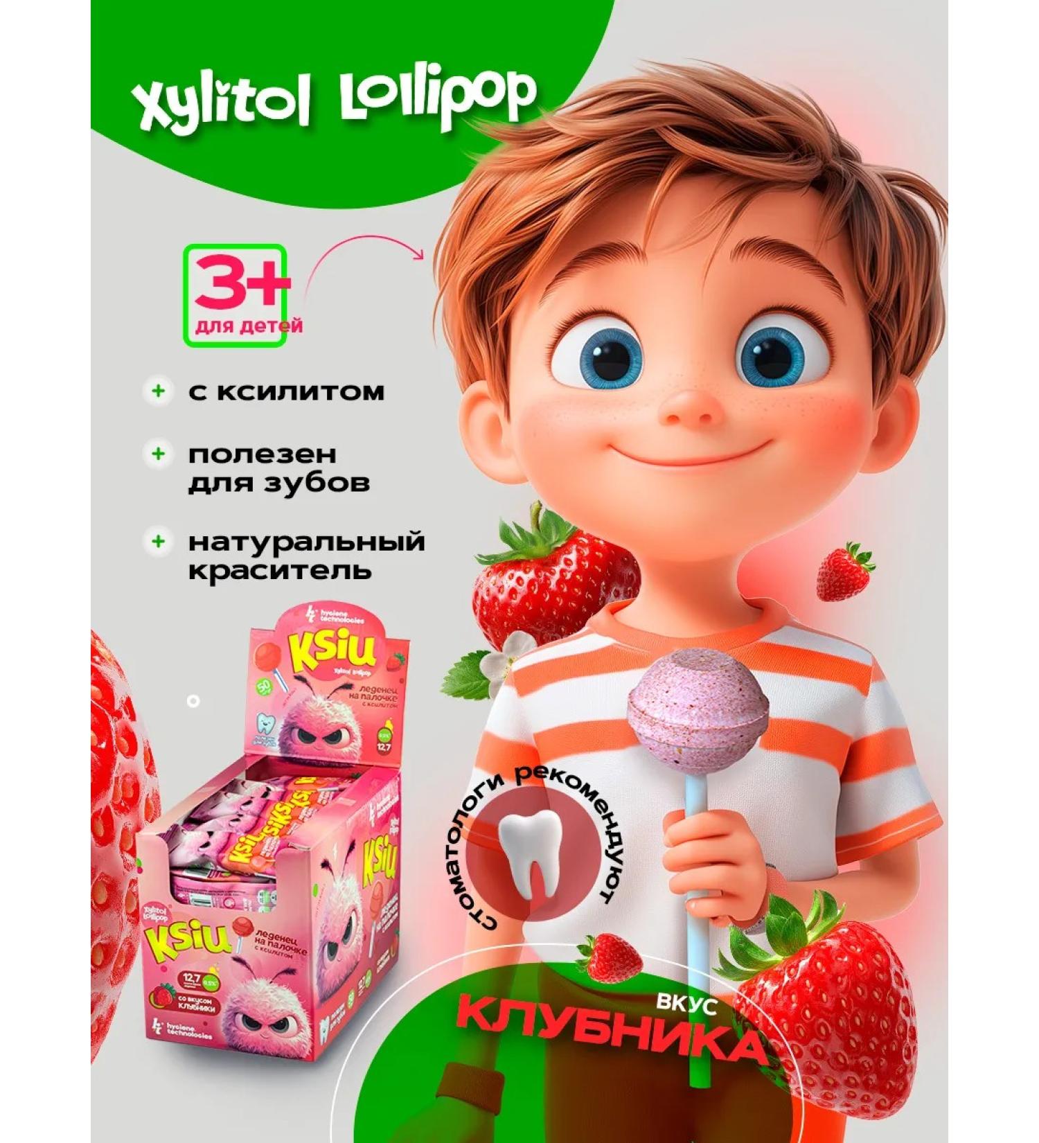 Hygiene Technologies Sugar lifes with Xilite strawberries 50pcs