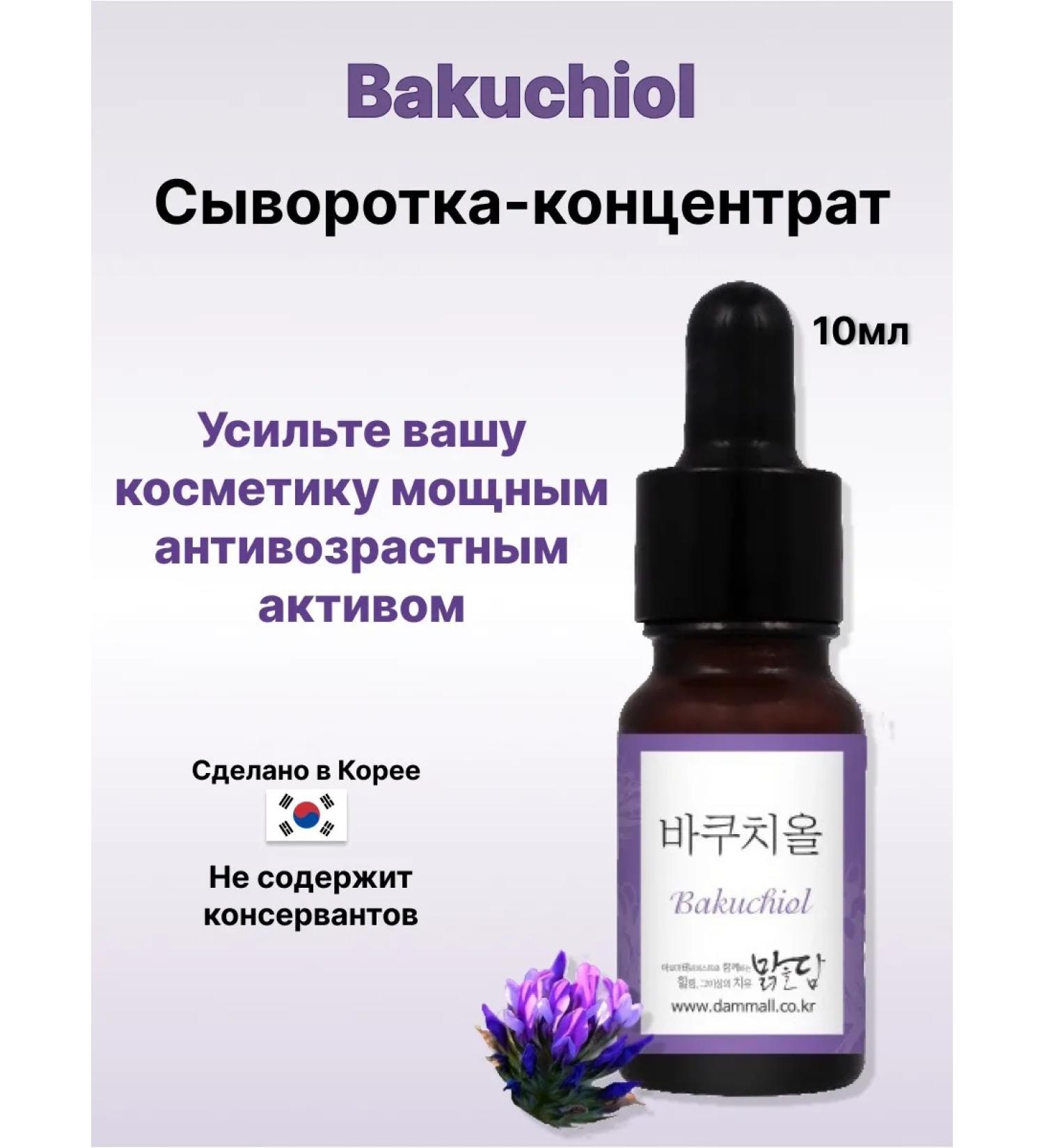 Malgeuldam Bakuchiol serum concentrate 10ml - Buy Online on GoSupps.com