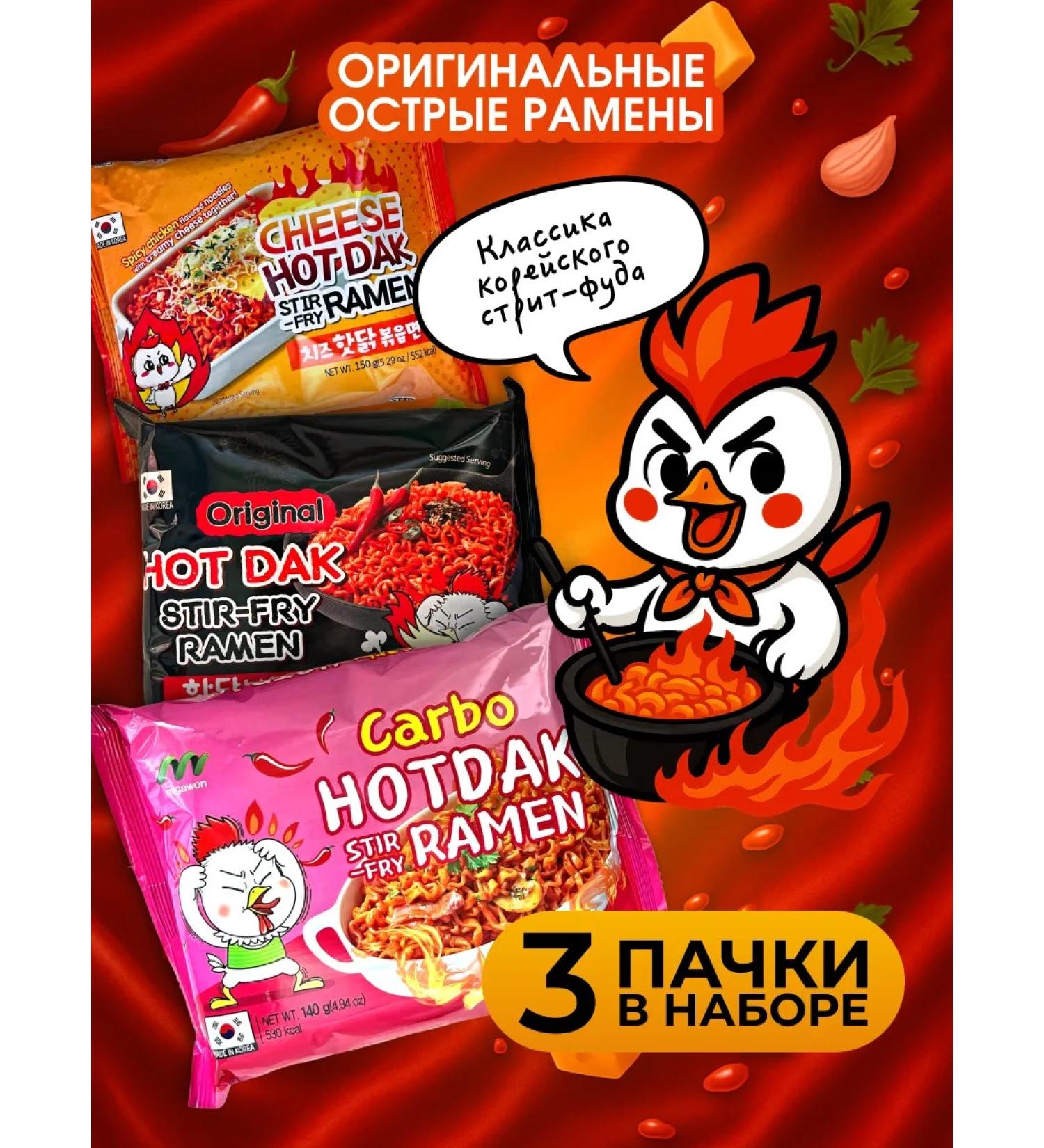 Korean acute noodles of quick preparation 3 pcs - Buy Online on GoSupps.com