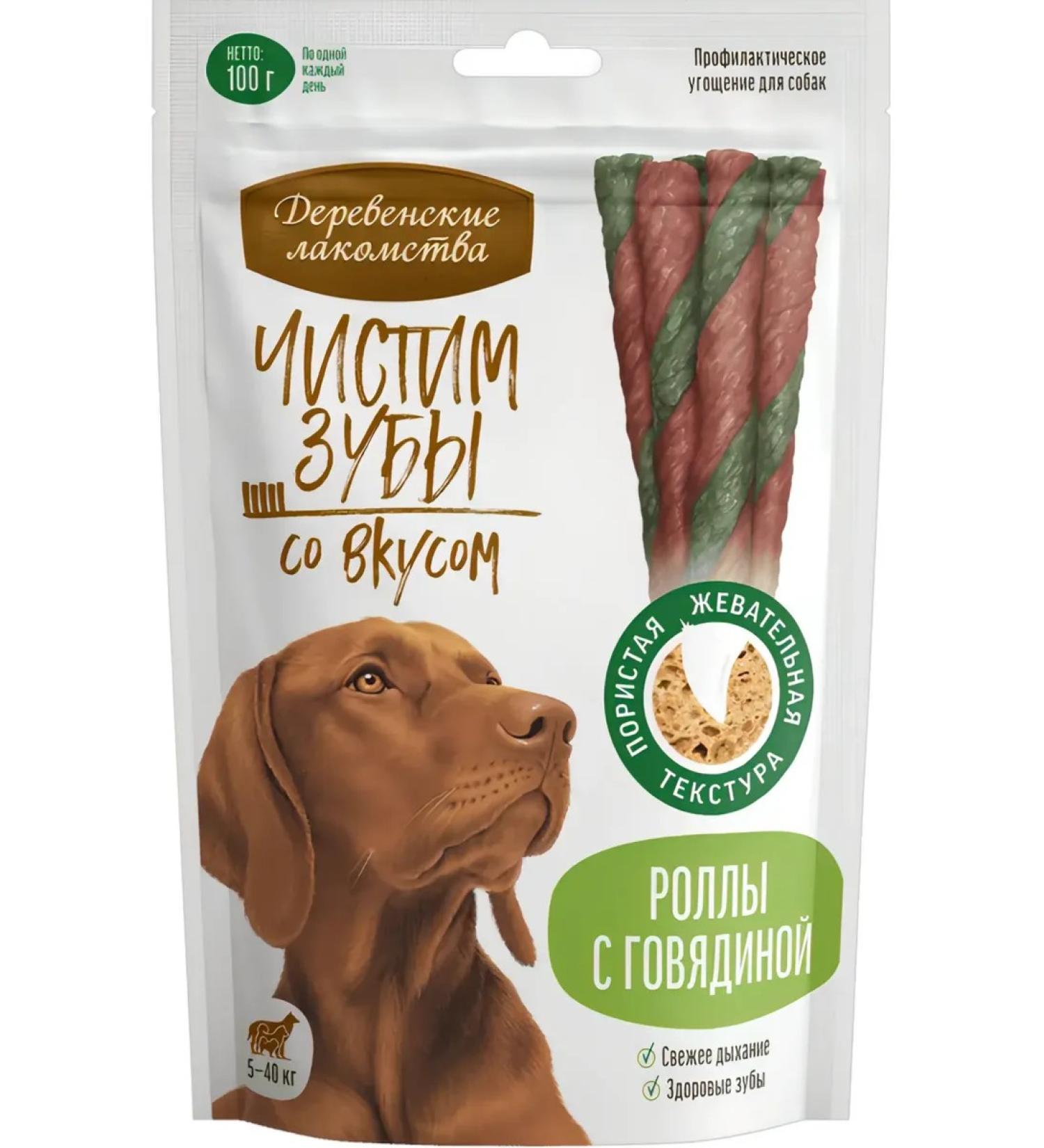 Country delicacies Brush your teeth beef rolls for dogs 100g 1pc - Buy Online on GoSupps.com