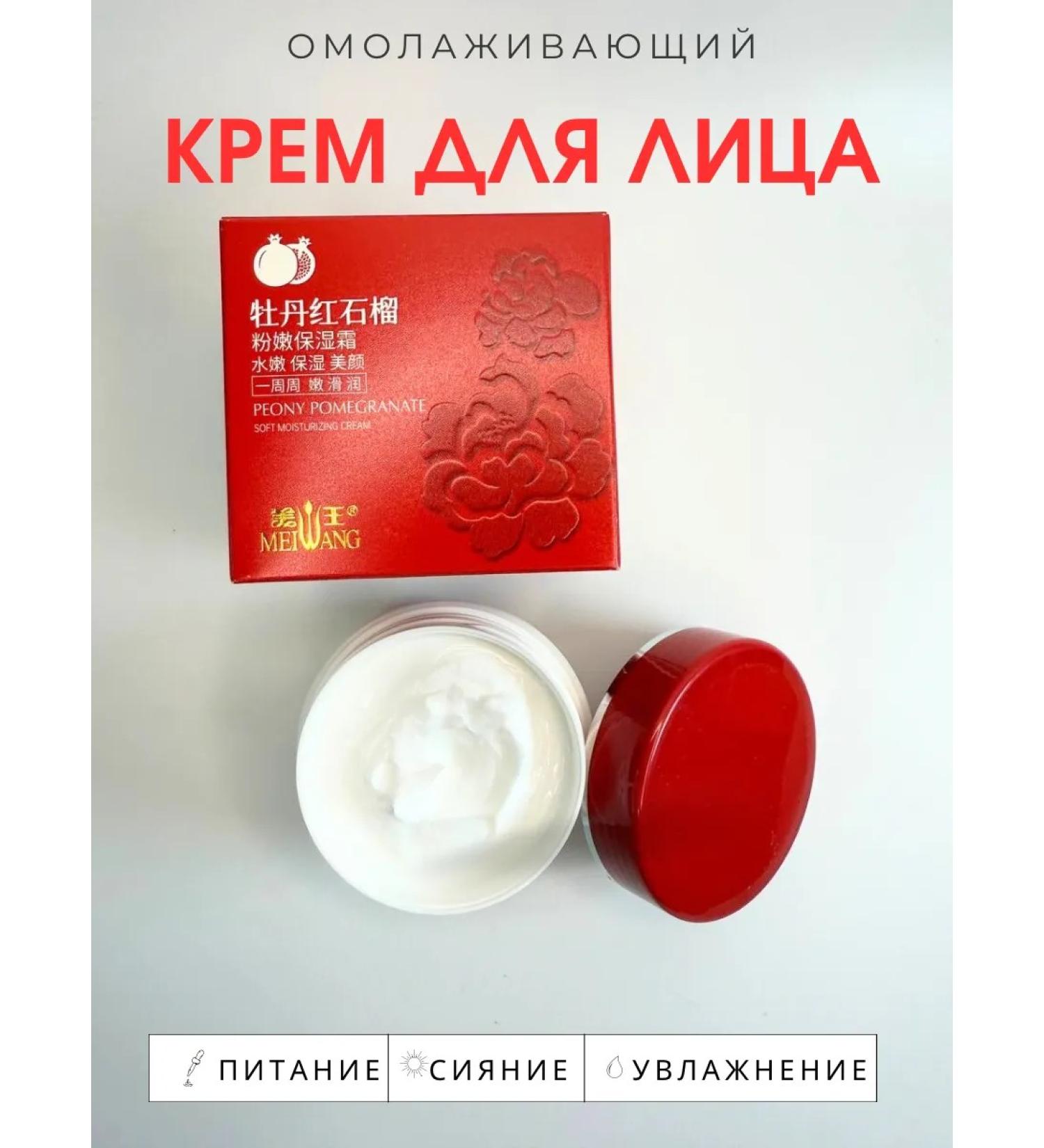 Dream market trends Anti -aging face cream with pomegranate and peon - Buy Online on GoSupps.com