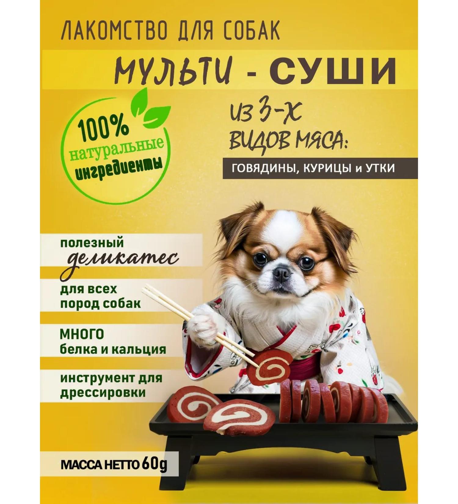 FUNNYU Beef a treat and duck for dog training - Buy Online on GoSupps.com