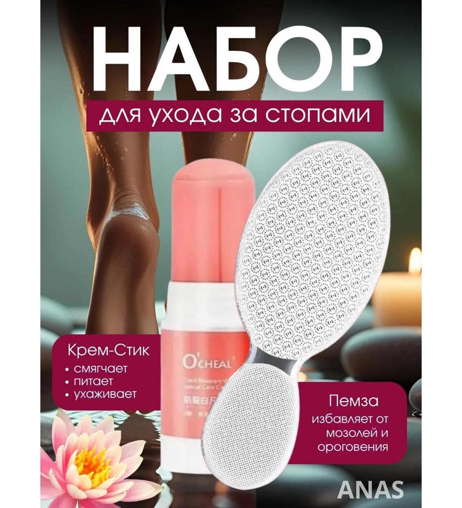 Set of Nano-Terka legs cream from cracks