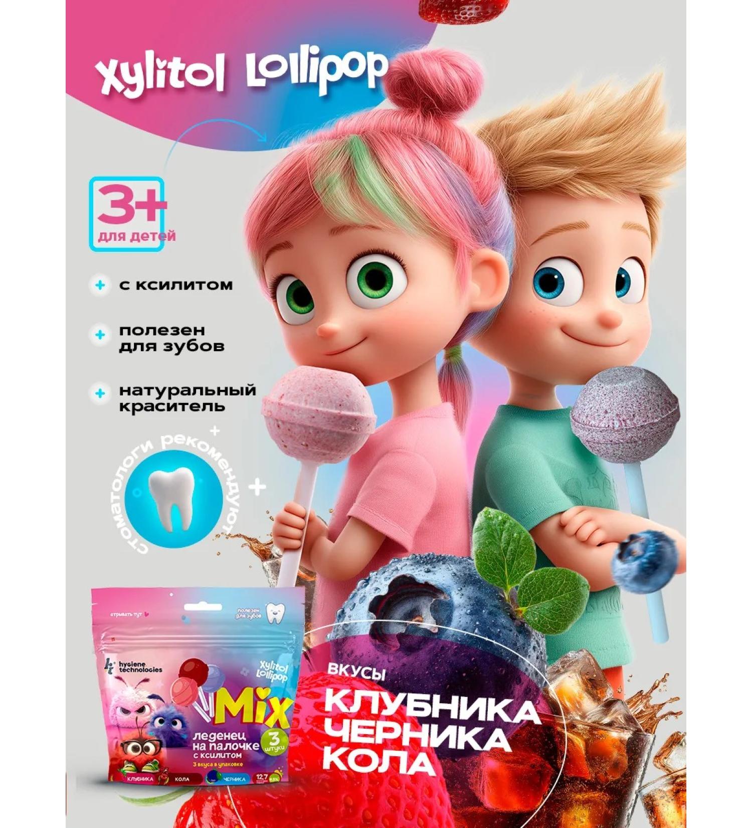 Hygiene Technologies Sugar Lollipop Lollipop Mix 3pcs Club Chern Cola