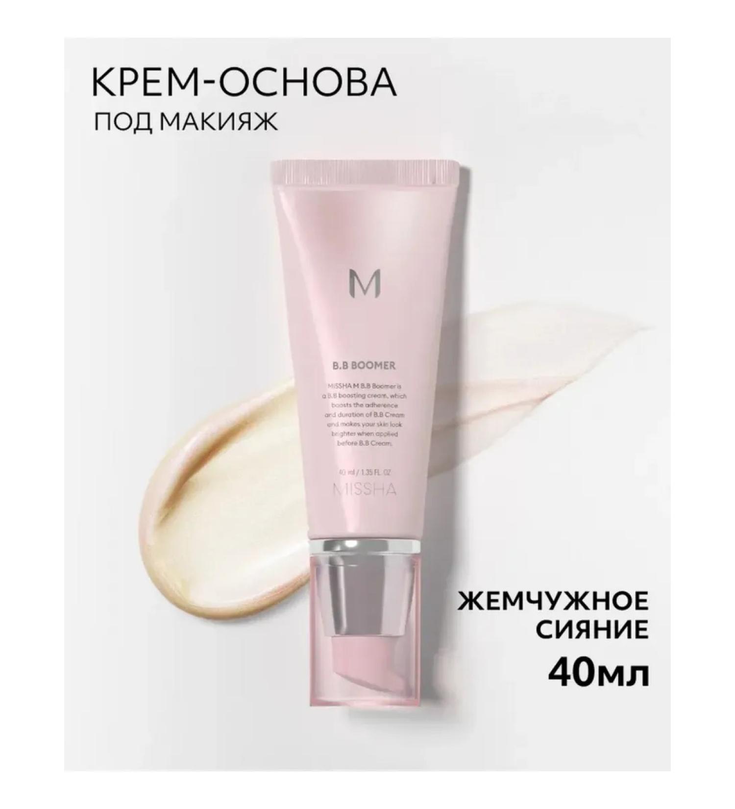 MISSHA The base under the makeup aligning the "pearl shine" 40 ml - Buy Online on GoSupps.com