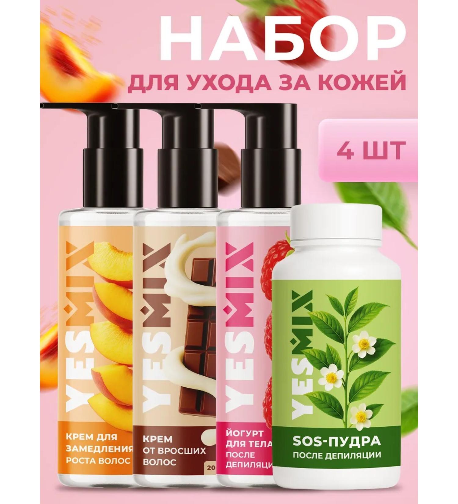 YesMix Set of funds after depilation from irritation - Buy Online on GoSupps.com