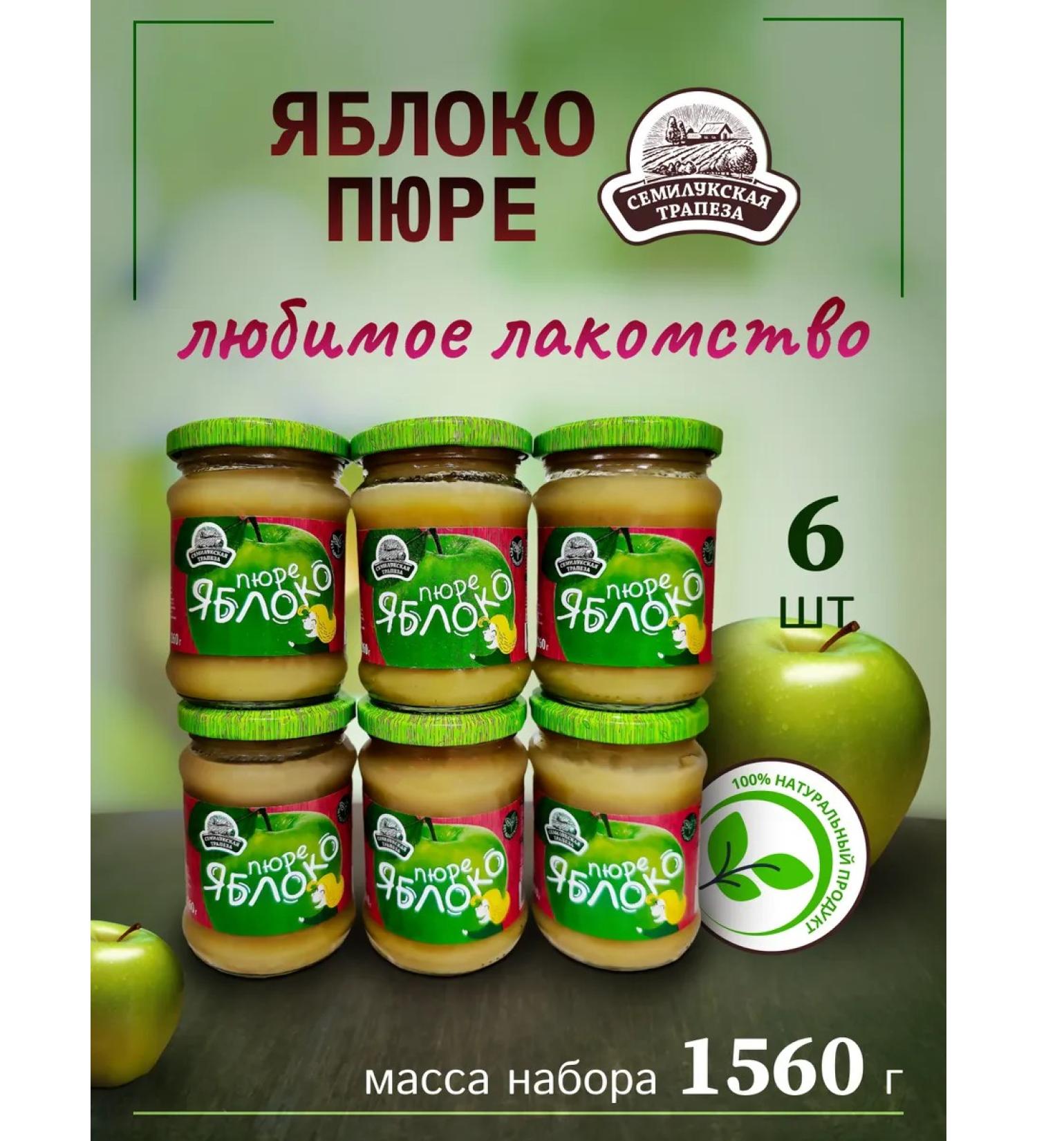 Semilukskaya Meal Apple car 6 cans of 260g - Buy Online on GoSupps.com