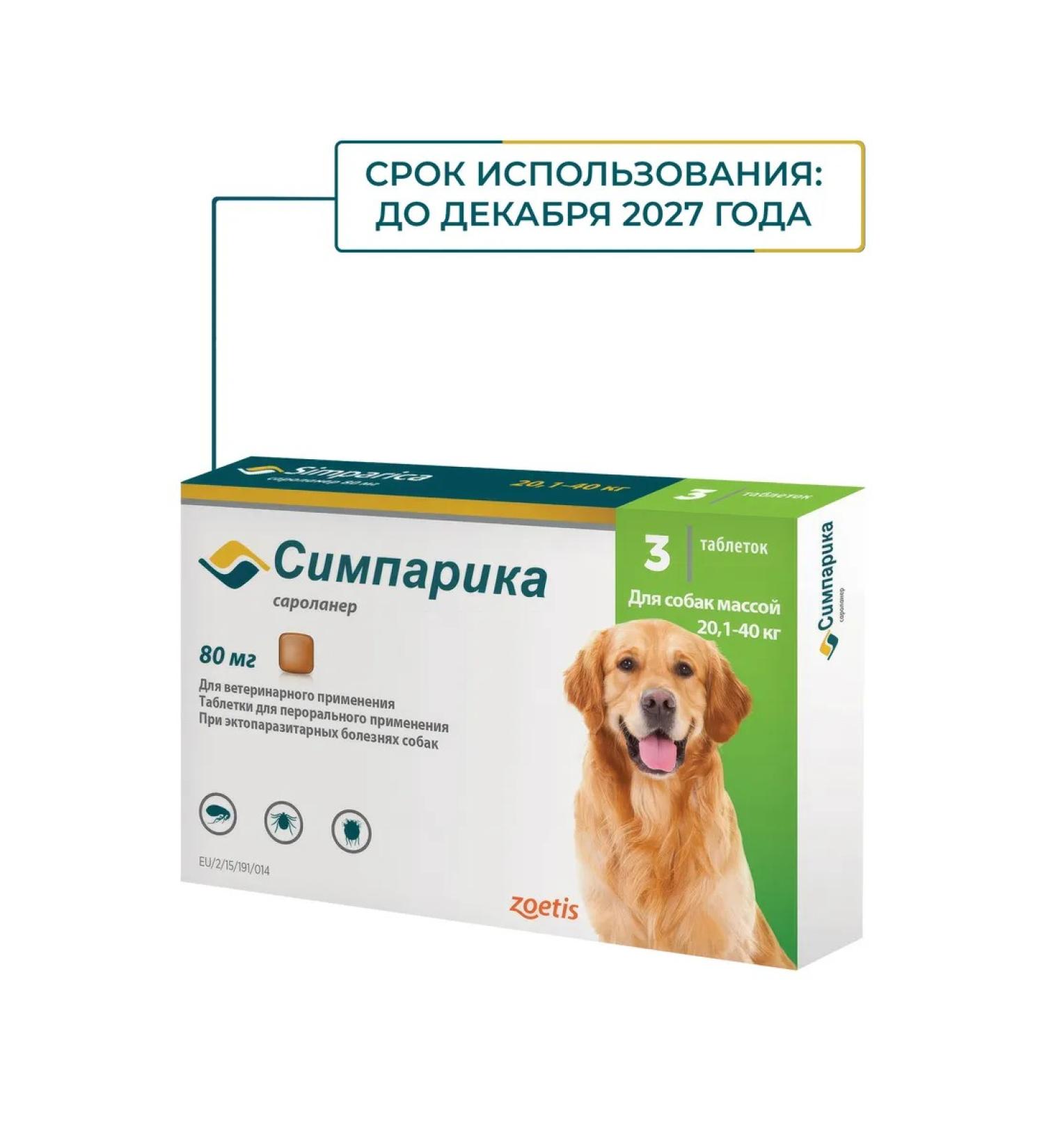 Simparica Dog tablets from fleas and ticks 20 - 40 kg