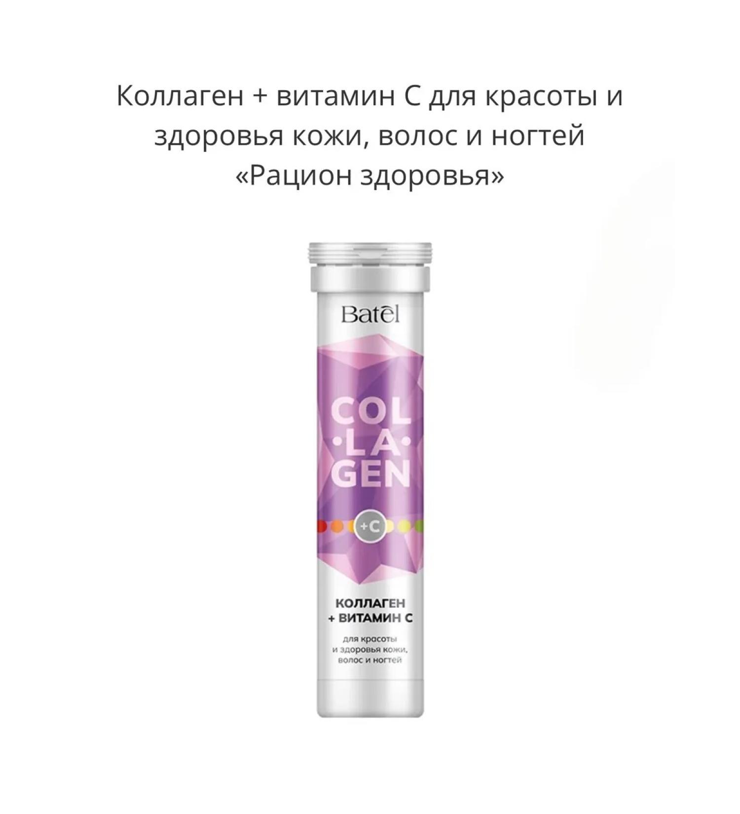 Batel Collagen + vitamin C for beauty and skin health - Buy Online on GoSupps.com