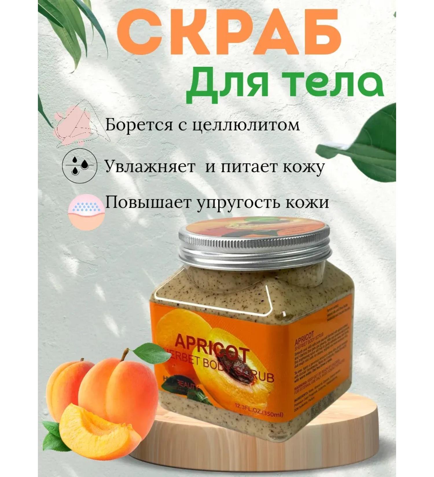 Meruert1 Body scrub with apricot bone - Buy Online on GoSupps.com