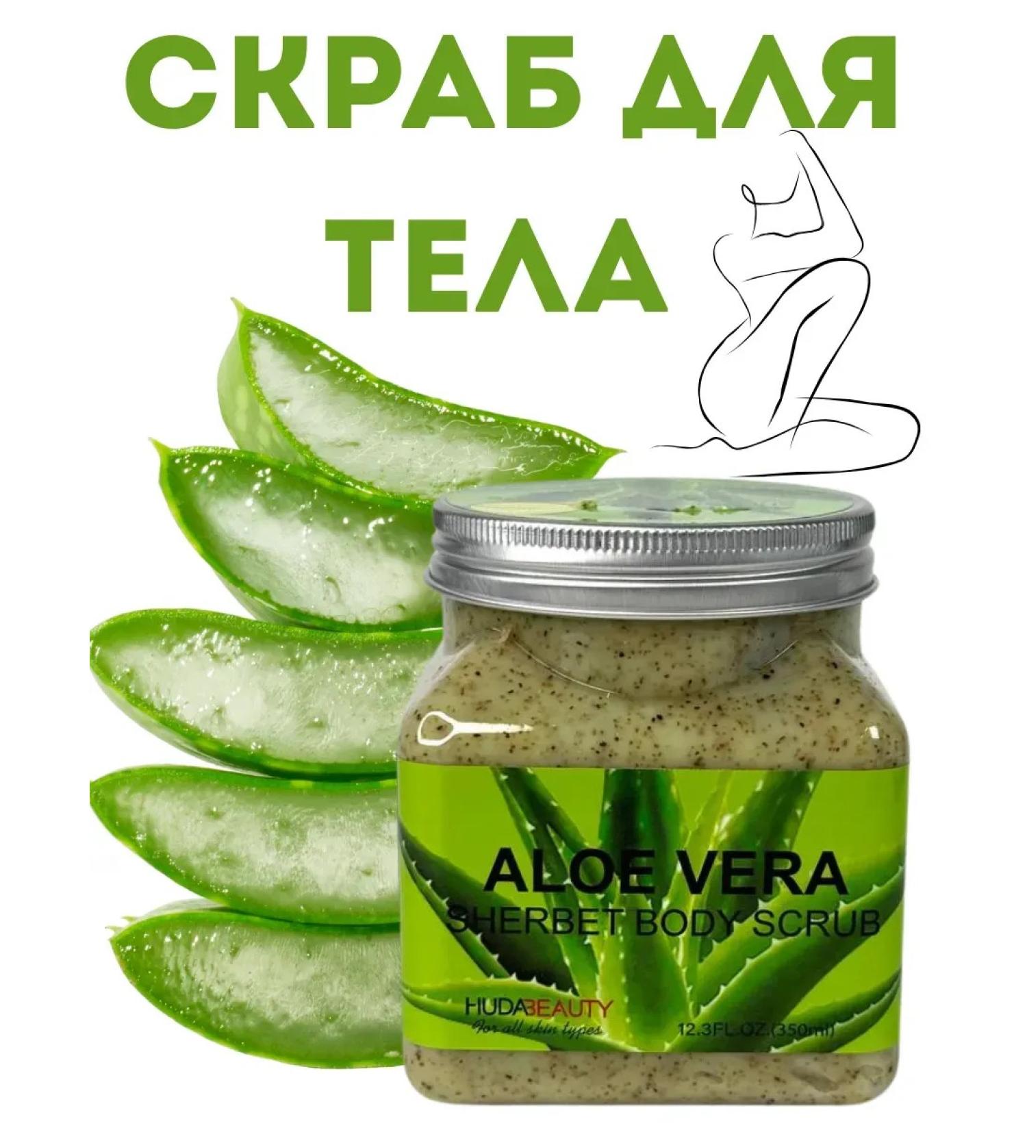 Meruert1 Scrub aloe Vera moisturizing anti -cellulite - Buy Online on GoSupps.com