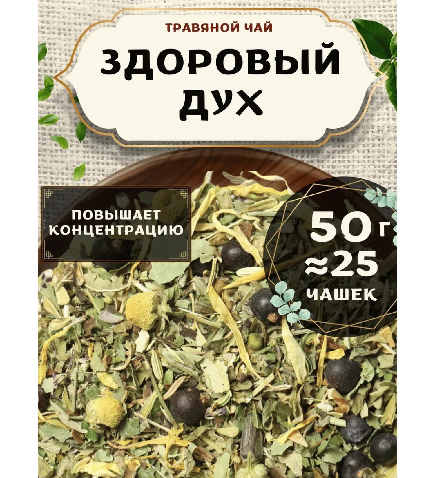 Beijing tea Herbal tea healthy mind from 50 g - Buy Online on GoSupps.com