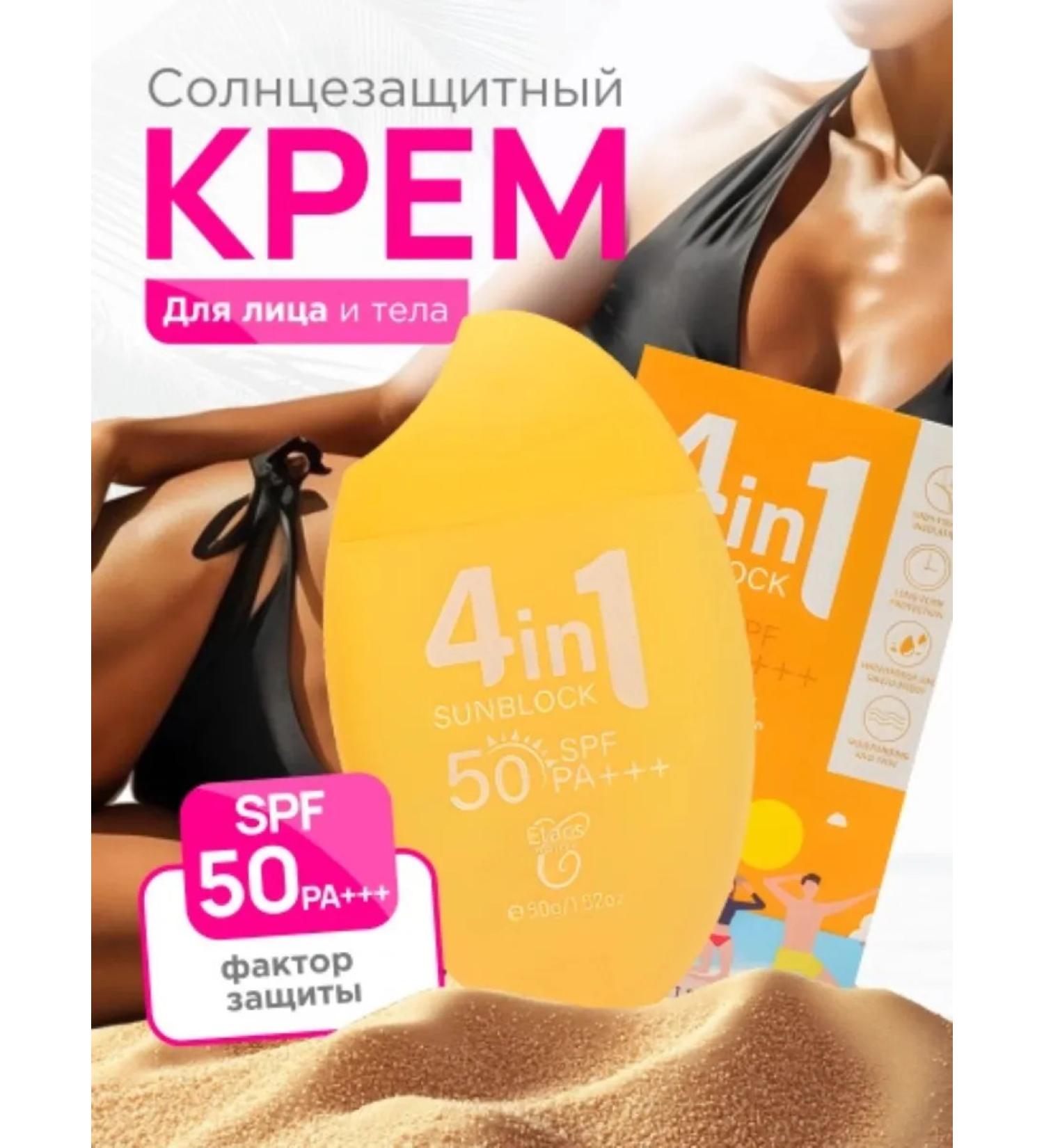 4in1 Sunscreen from tanning 50+ - Buy Online on GoSupps.com