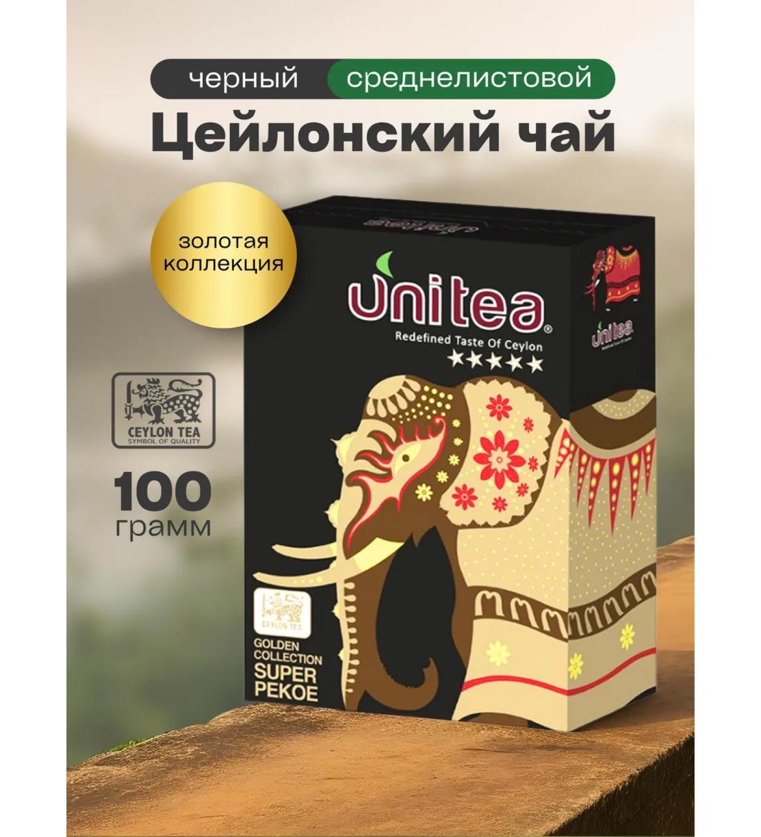Unitea Tea Black Ceylon leaf Golden Super Pekoe 100g - Buy Online on GoSupps.com