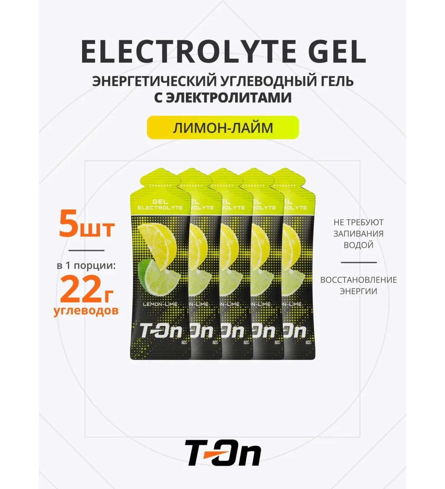 T-On Energy gel with electrolytes for running 5 pcs - Buy Online on GoSupps.com