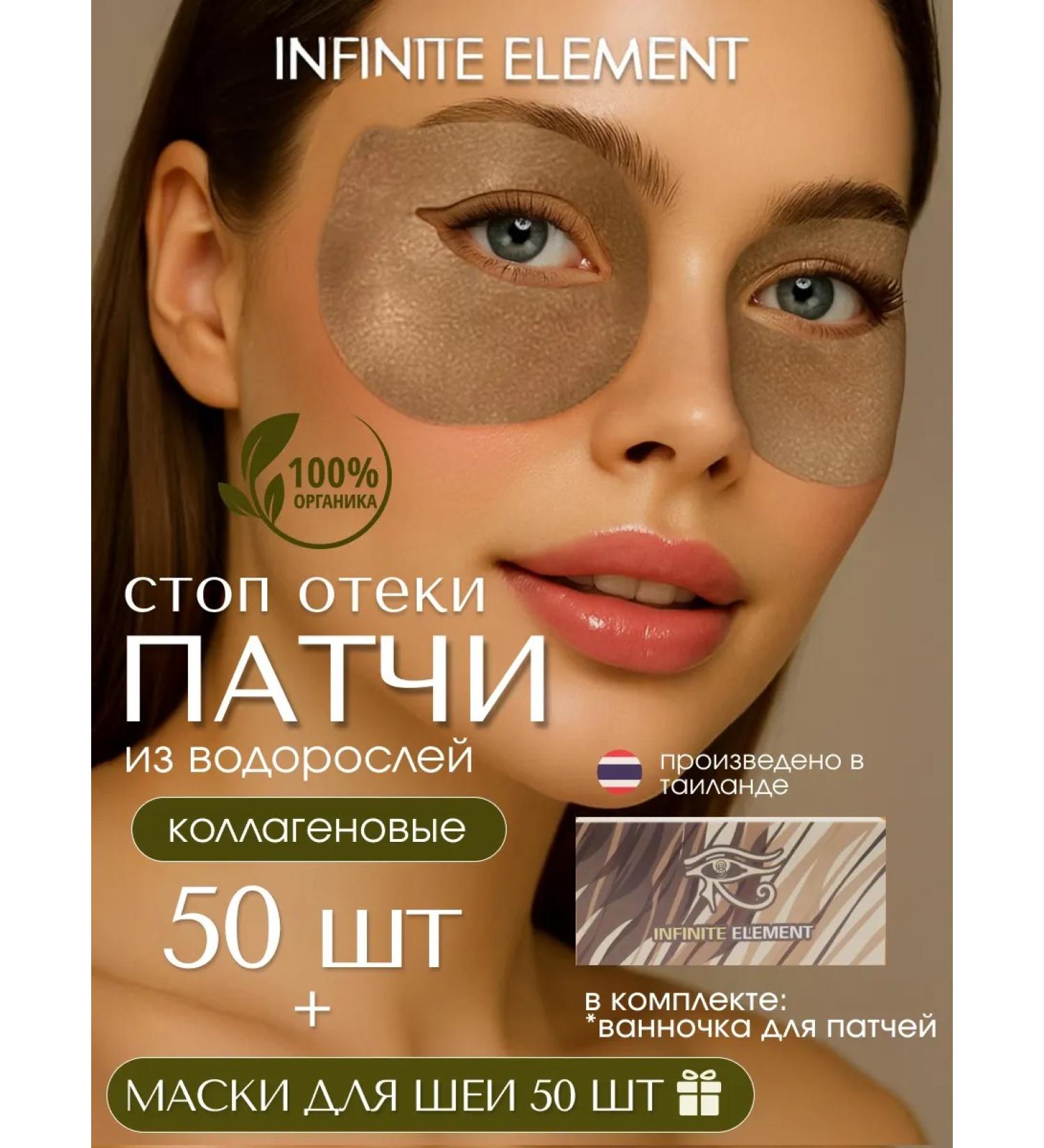 Infinite Element Patches and a neck mask fabric set - Buy Online on GoSupps.com