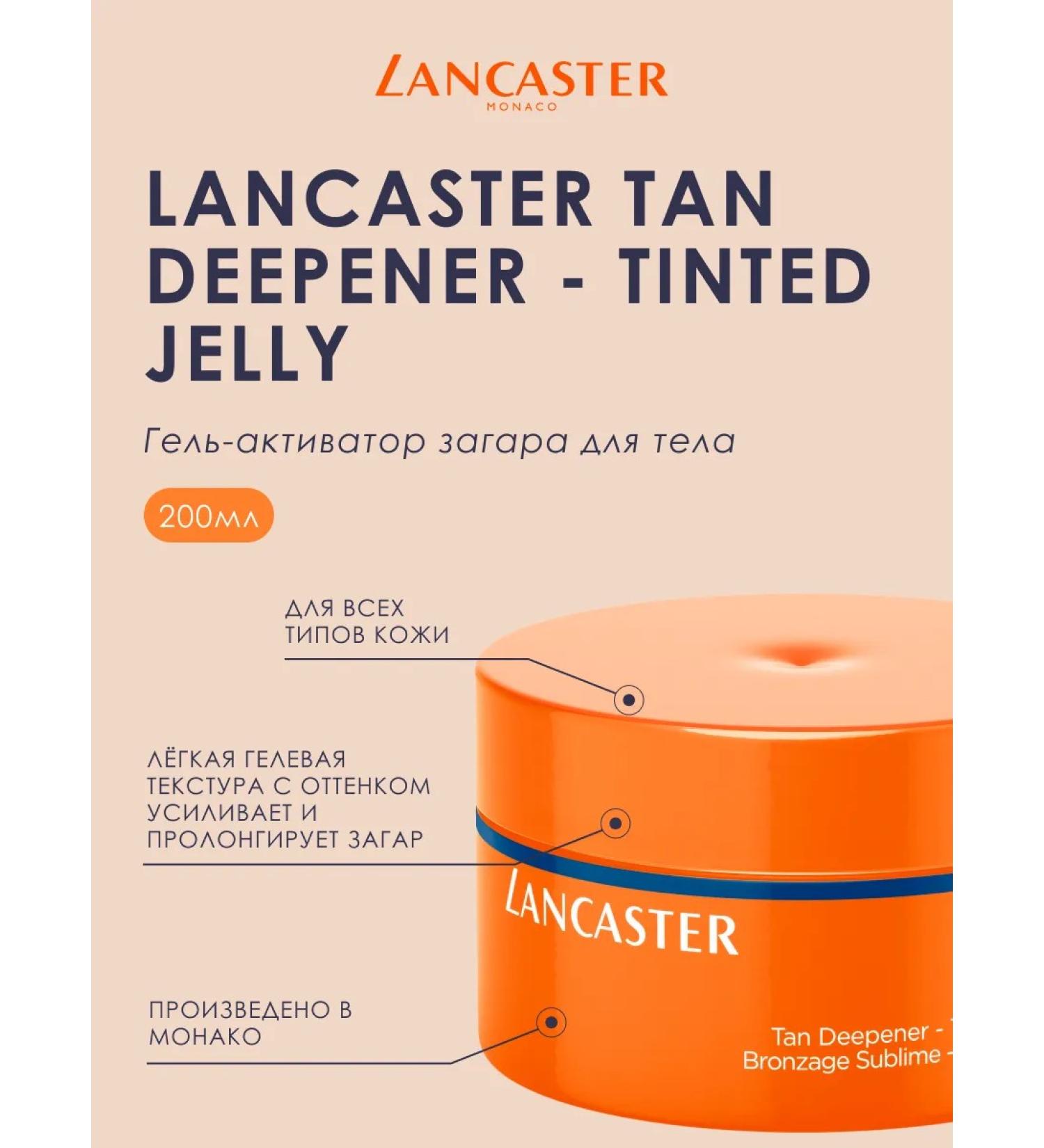LANCASTER Jelly for tan deeepener 200 ml instant radiance - Buy Online on GoSupps.com