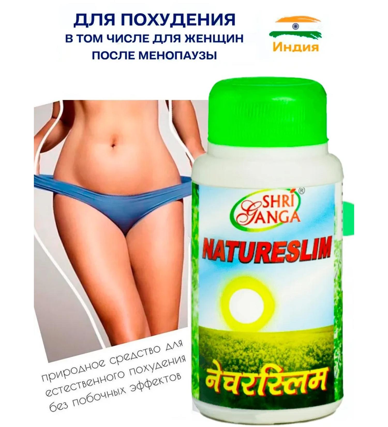 Shri Ganga Nurslim Sri Ganges - for weight loss 100 tab - Buy Online on GoSupps.com