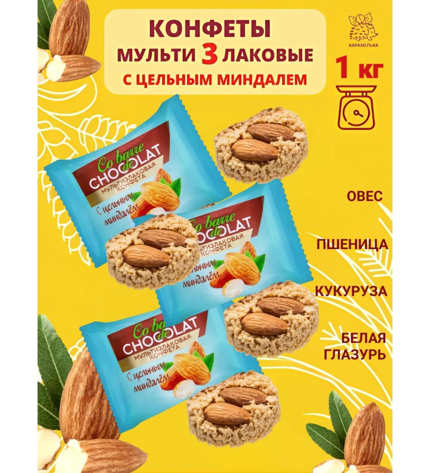 Co barre de CHOKOLAT 1 kg. Multi -haired candy with whole almonds - Buy Online on GoSupps.com