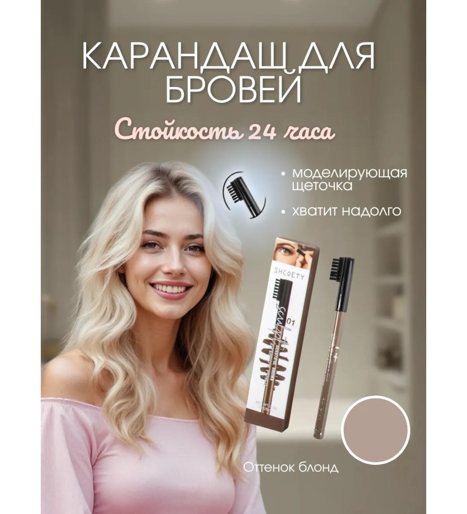 SHAPARAK Eyebrow pencil