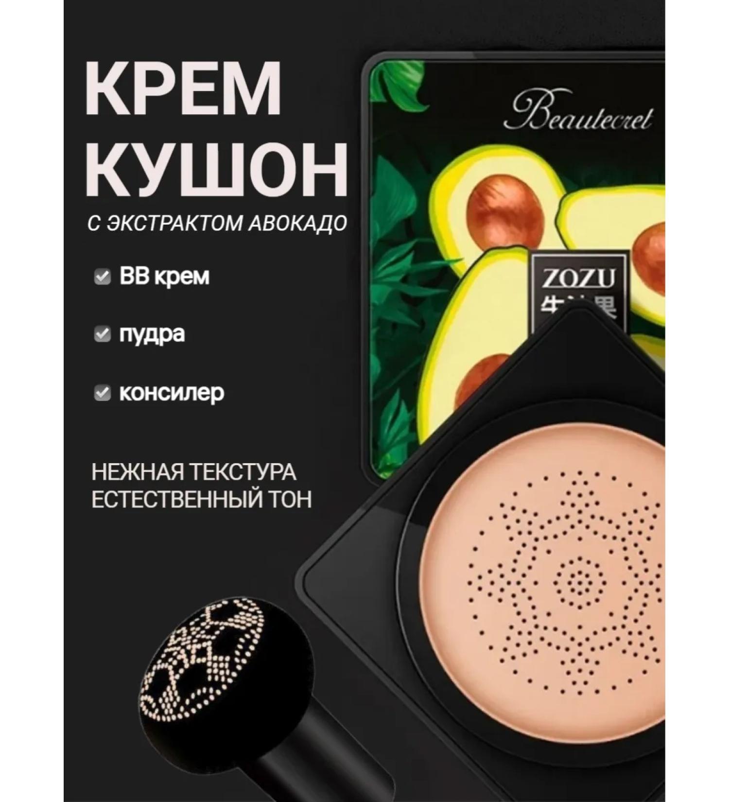 DERMAFREE Kushon avocado tonal face cream - Buy Online on GoSupps.com