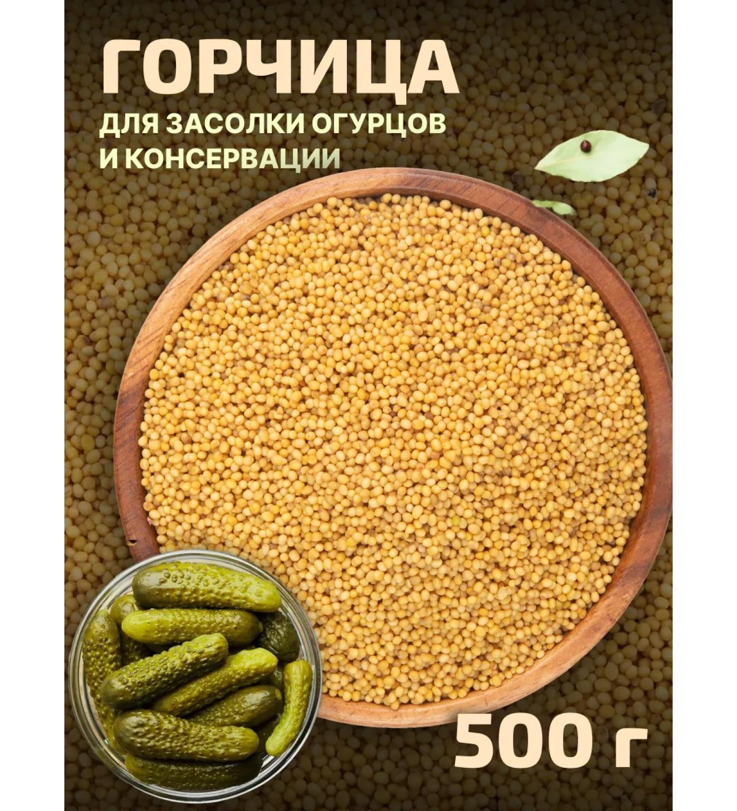 OREXLAND Mustard in 500 g grains for salting of cucumbers and conservation - Buy Online on GoSupps.com