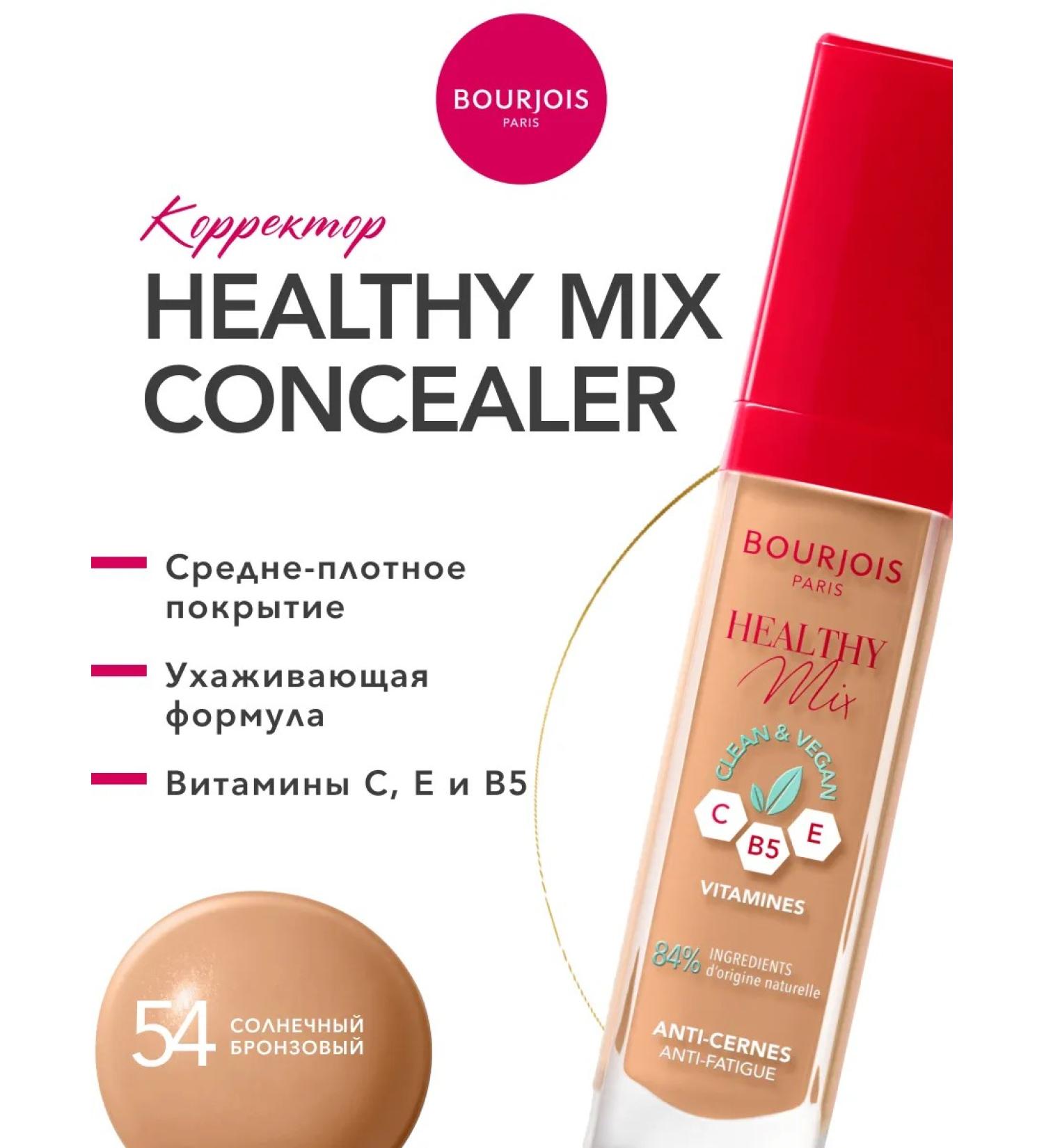 Bourjois HEALTHY MIX SERUM Classer Corrector Corrector Liquid tone 54 - Buy Online on GoSupps.com