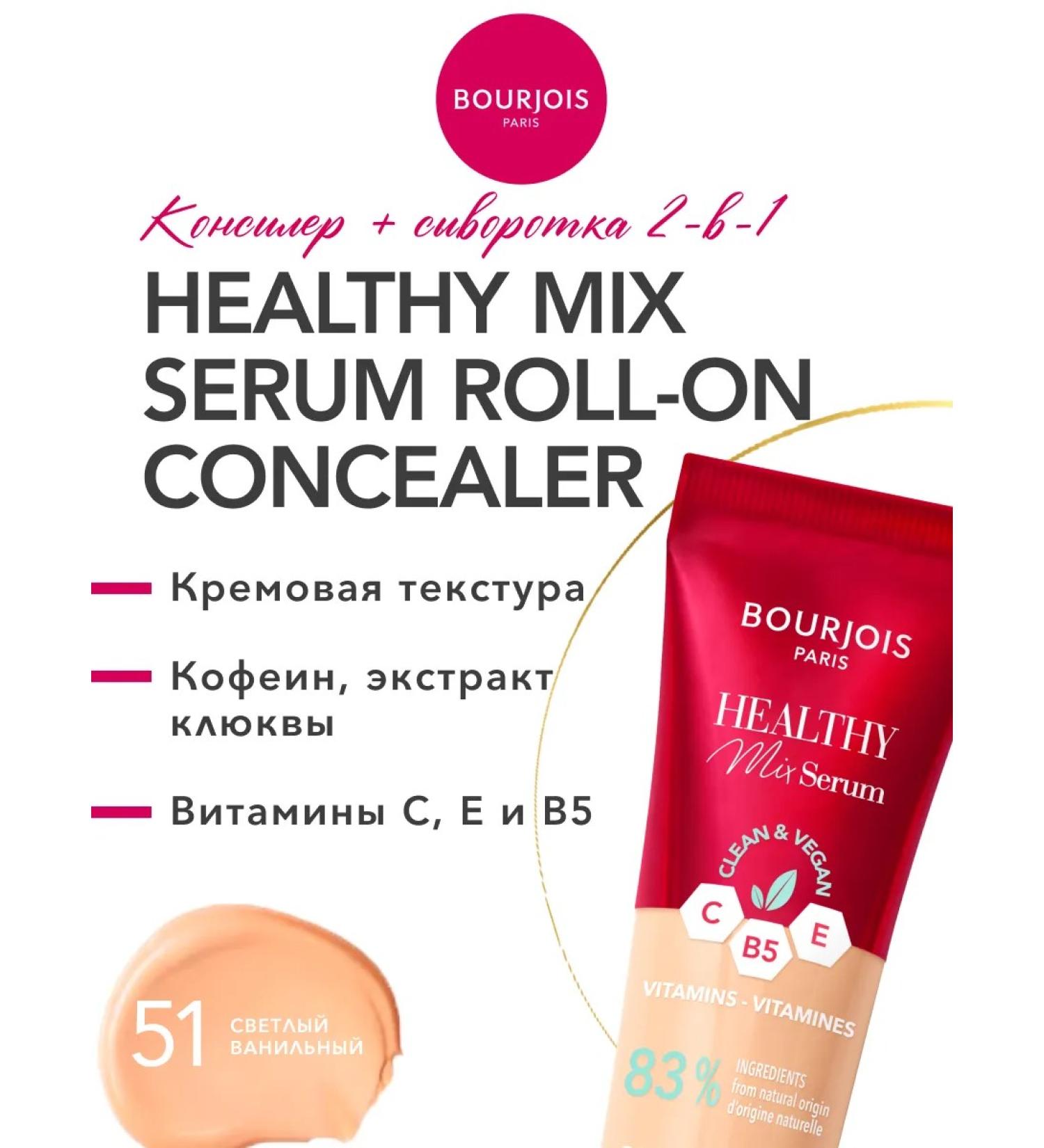 Bourjois HEALTHY MIX 2-V-1 Corrector Corrector Corrector Ride Tone 51W - Buy Online on GoSupps.com