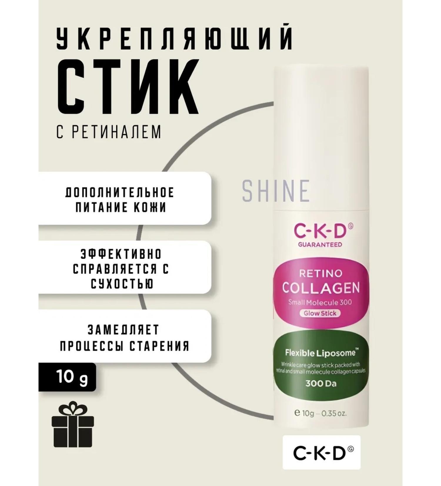 CKD GUARANTEED Liposomal Facial Stick with Retino Collagen retinal - Buy Online on GoSupps.com