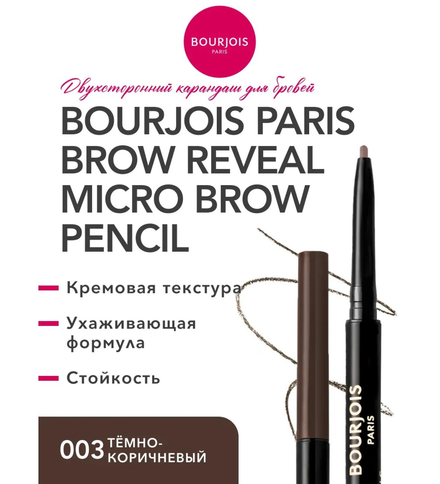 Bourjois REVEAL Micro eyebrow pencil Ultraton tone 003 - Buy Online on GoSupps.com