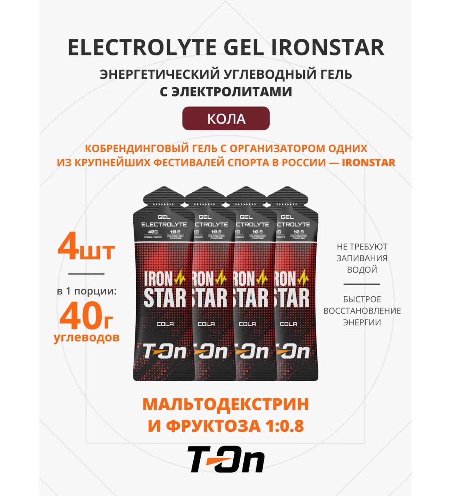 T-On Energy carbohydrate gel with run -in 4 pcs - Buy Online on GoSupps.com