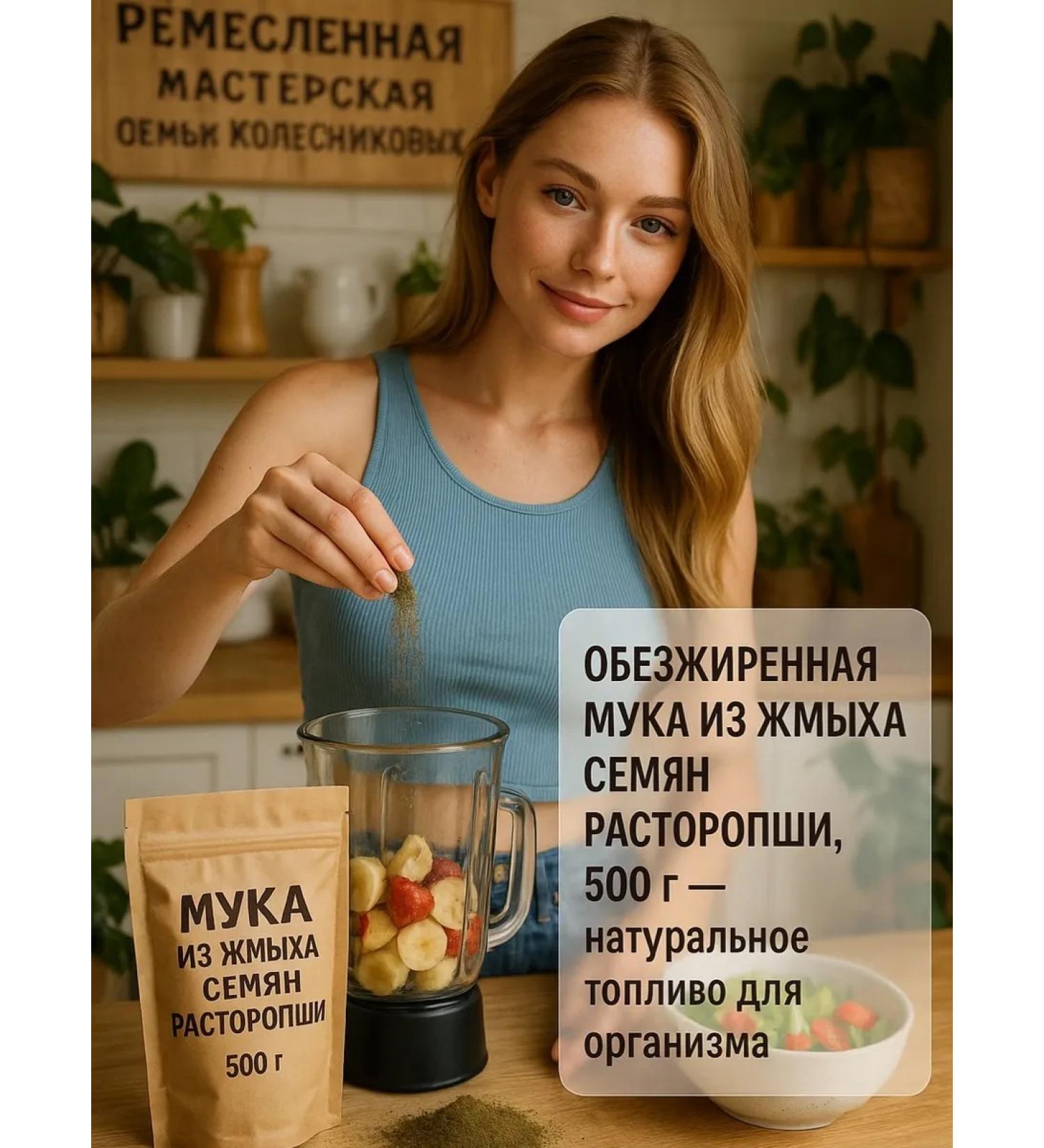 Raw-pressed oils Small flour from crooks of milk thistle seeds for PP 500 g