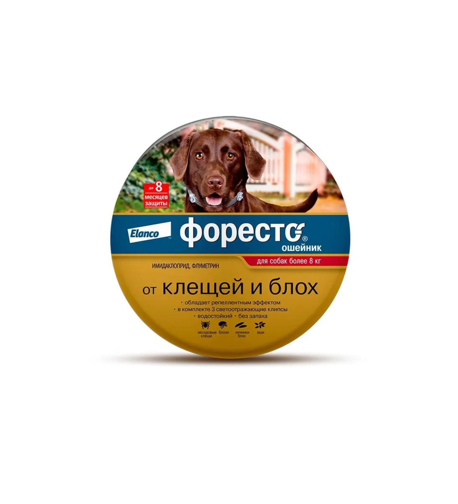 Foresto dog collar 8kg from ticks and fleas 70cm