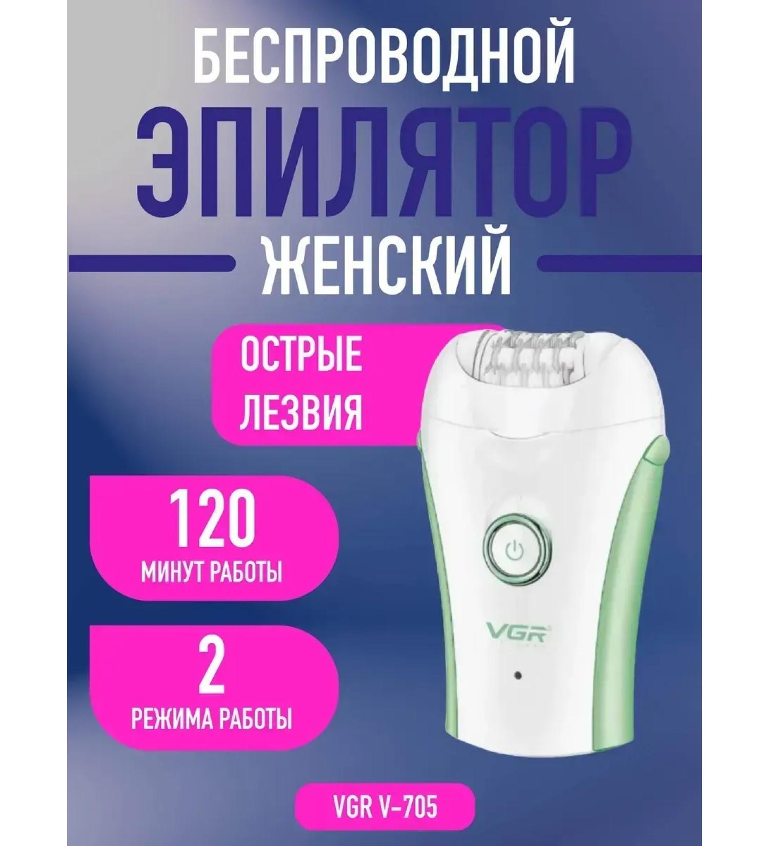 honor Episrator VGR V-705 - Buy Online on GoSupps.com