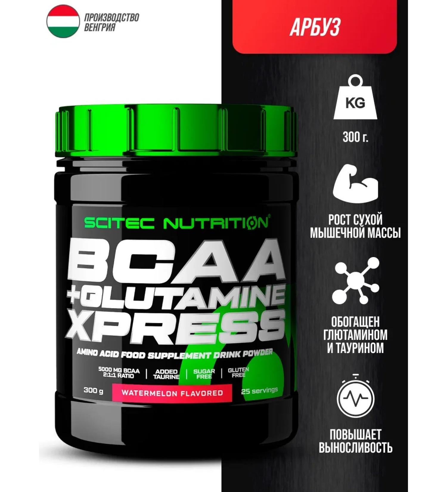BCAA SCITEC Nutrition BCAA + Glutamine Xpress 300 G - Buy Online on GoSupps.com