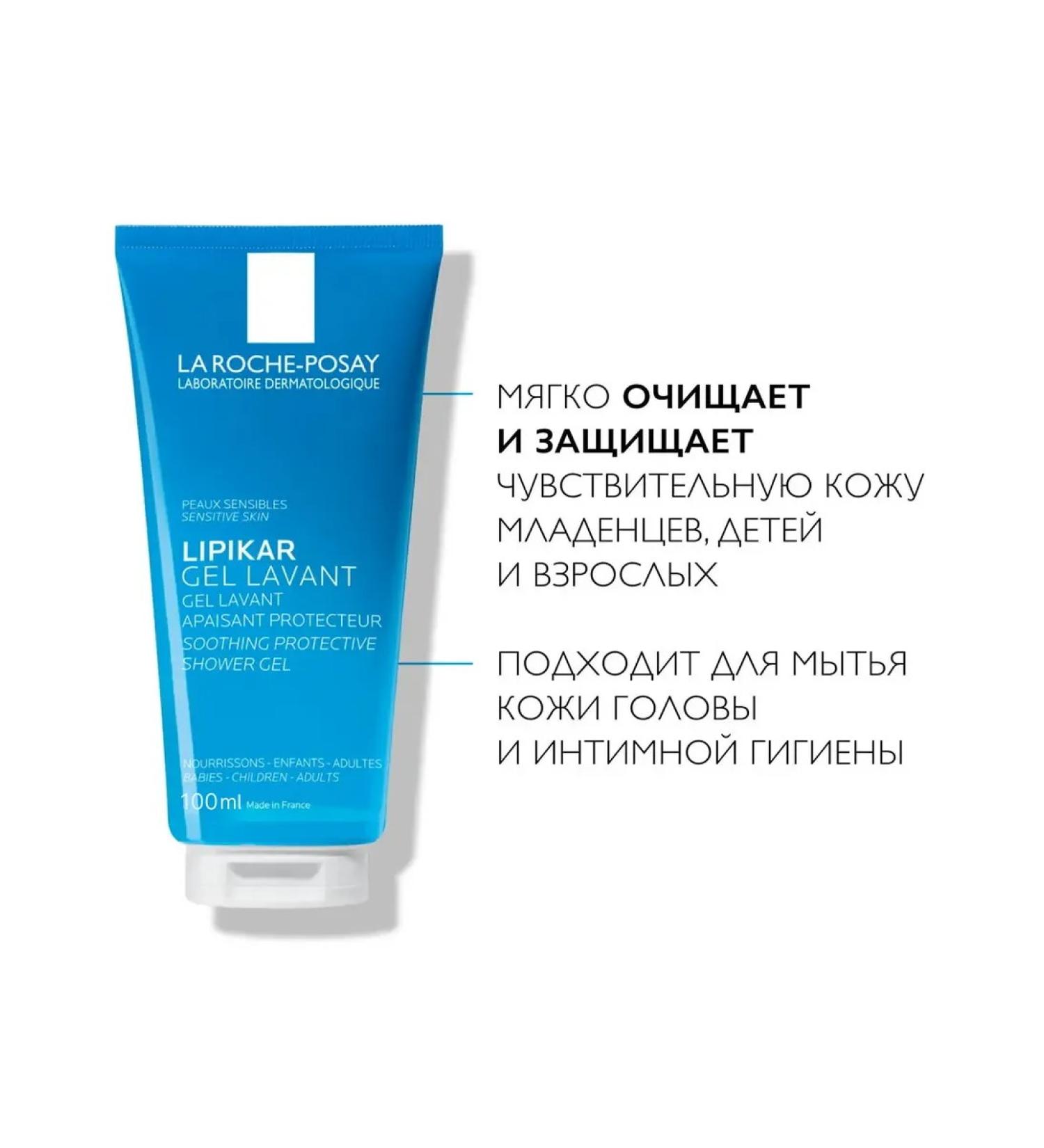 LA Roche-Posay Lipikar Gel Lavant shower Gel Sunbing 100ml - Buy Online on GoSupps.com